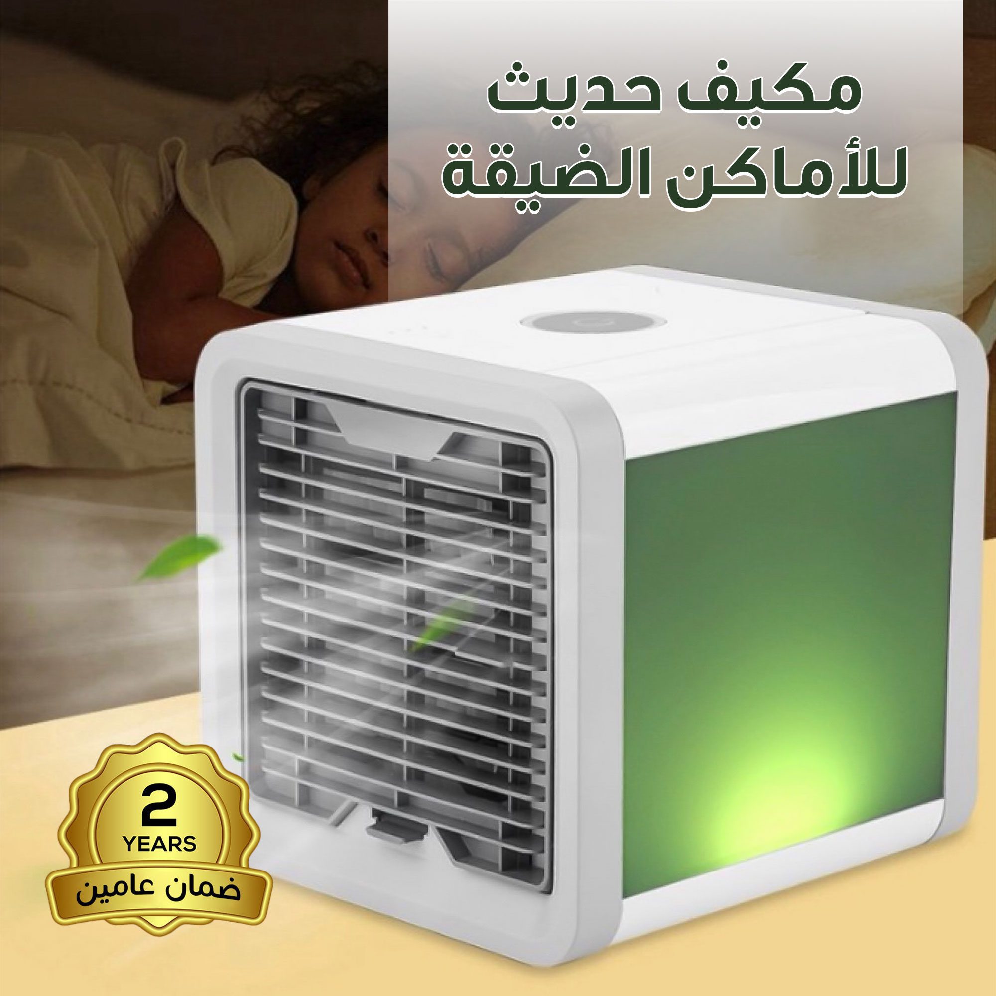 مكيف حديث للأماكن الضيقة الصورة 4