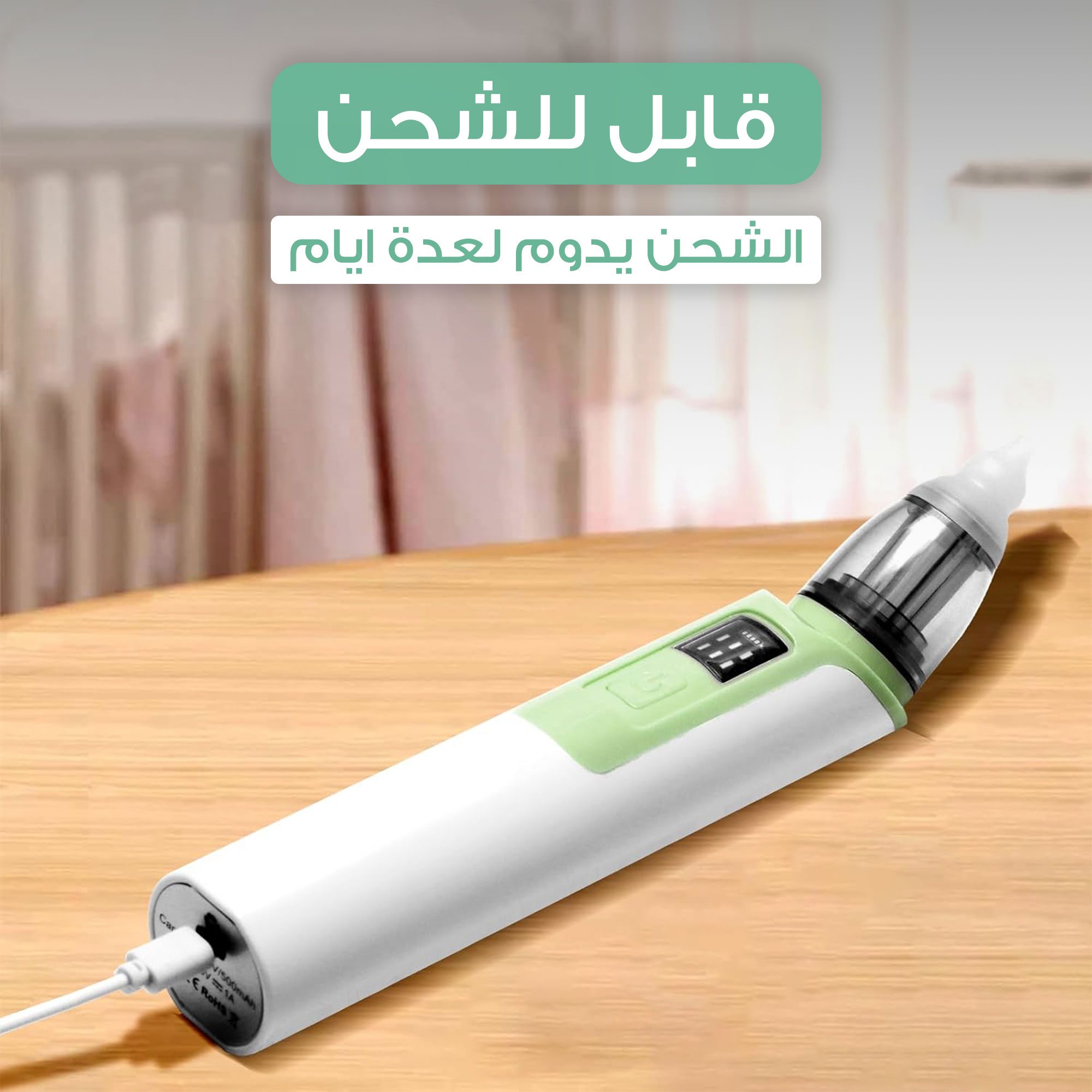 • جهاز تنظيف الأنف للأطفال الصورة 5