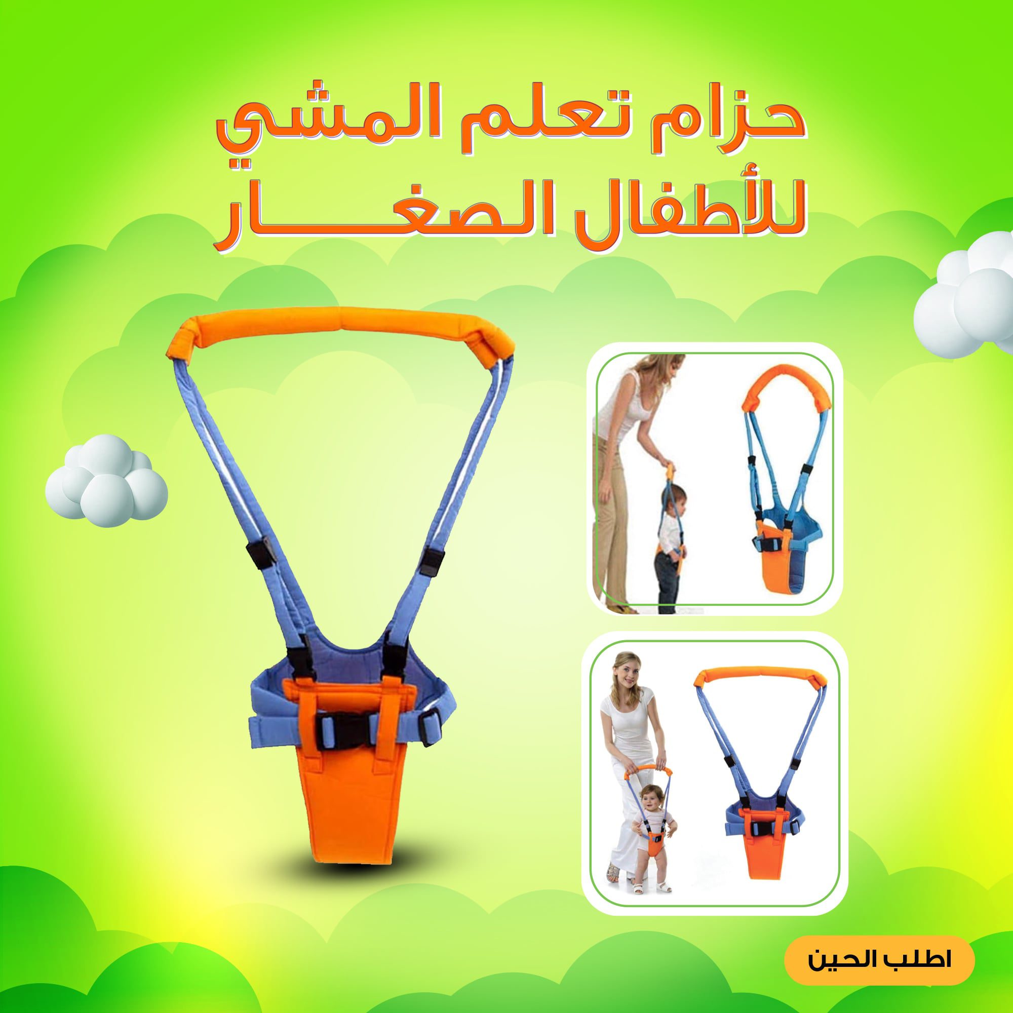 • حزام تعلم المشي للأطفال الصغار الصورة 6
