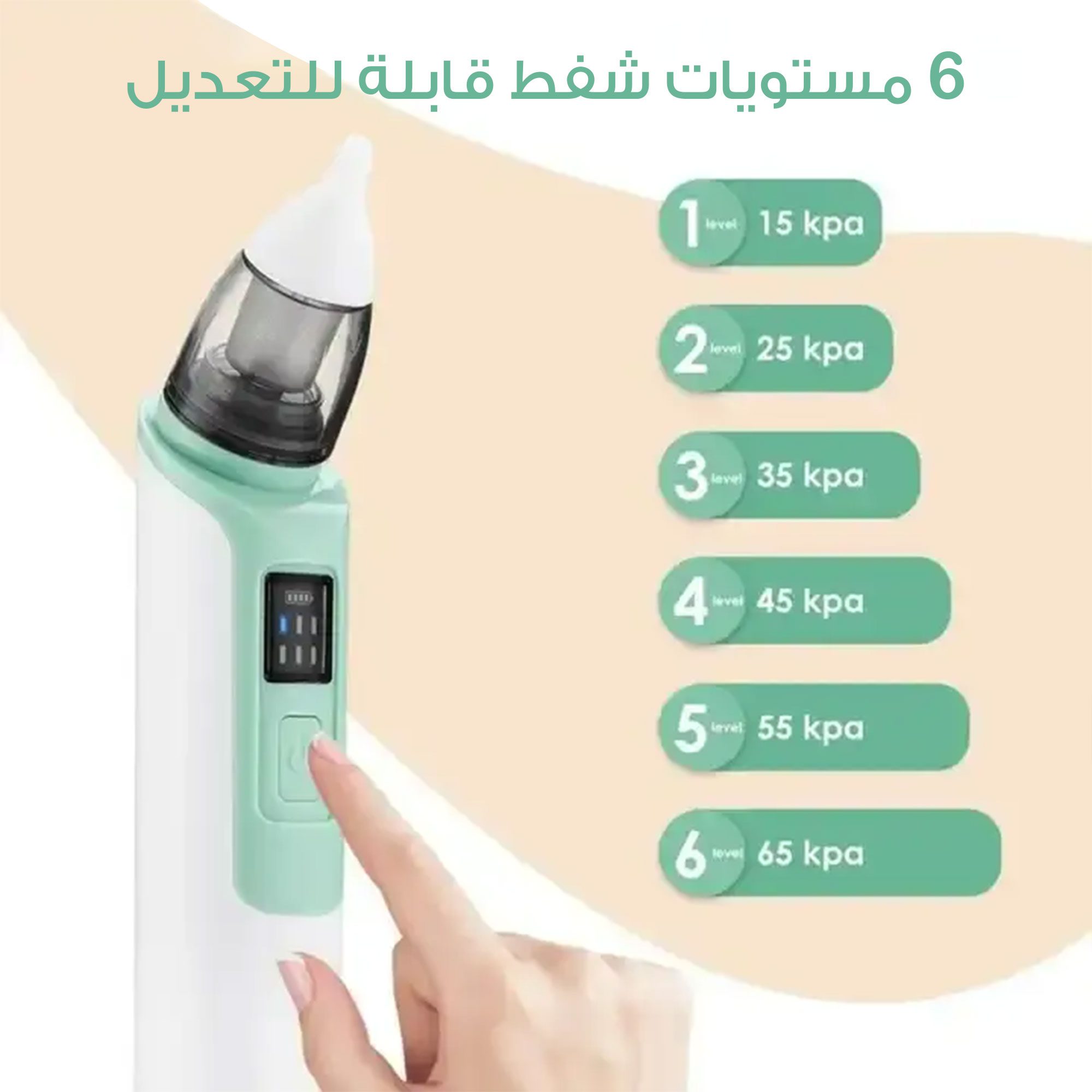 • جهاز تنظيف الأنف للأطفال الصورة 4