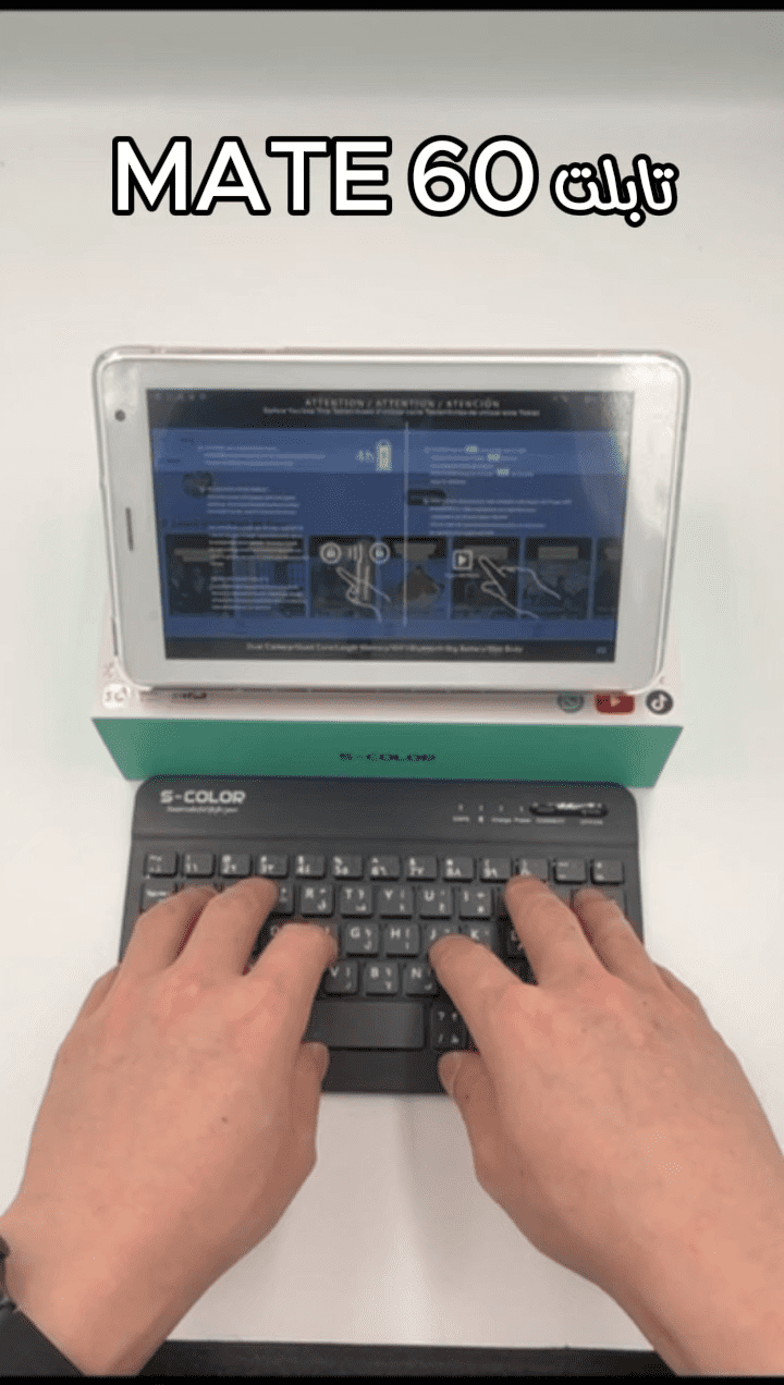 • تابلت MATE 60 مع كيبورد (ضمان 6 شهور)
