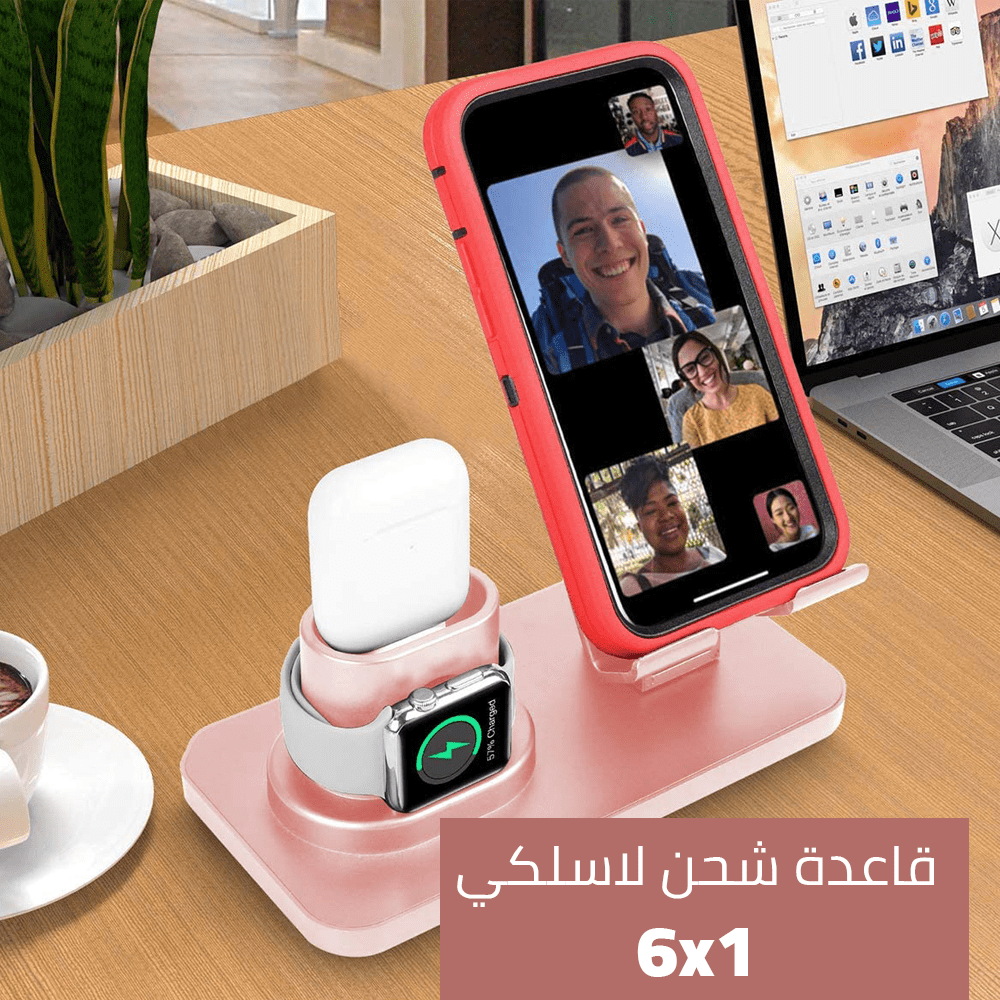 • شاحن ذكي ل( ايفون و اندرويد و type c وساعة و ايربودز مع شاحن لاسلكي)