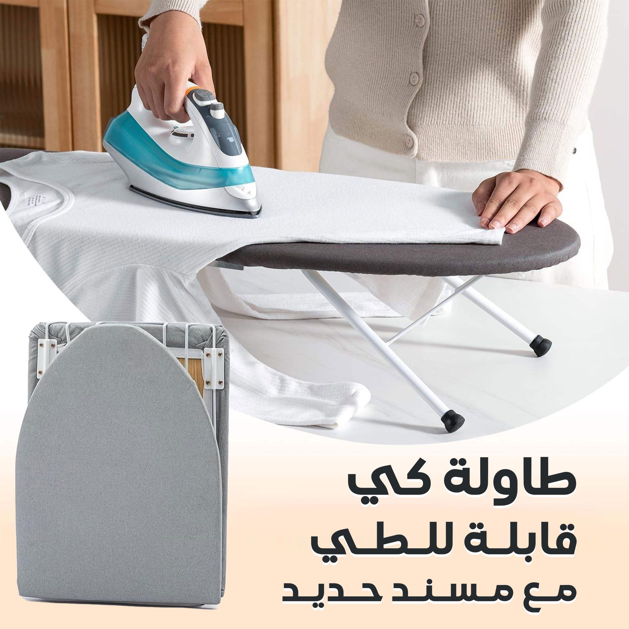 • طاولة كى قابلة للطى مع مسند حديد الصورة 3