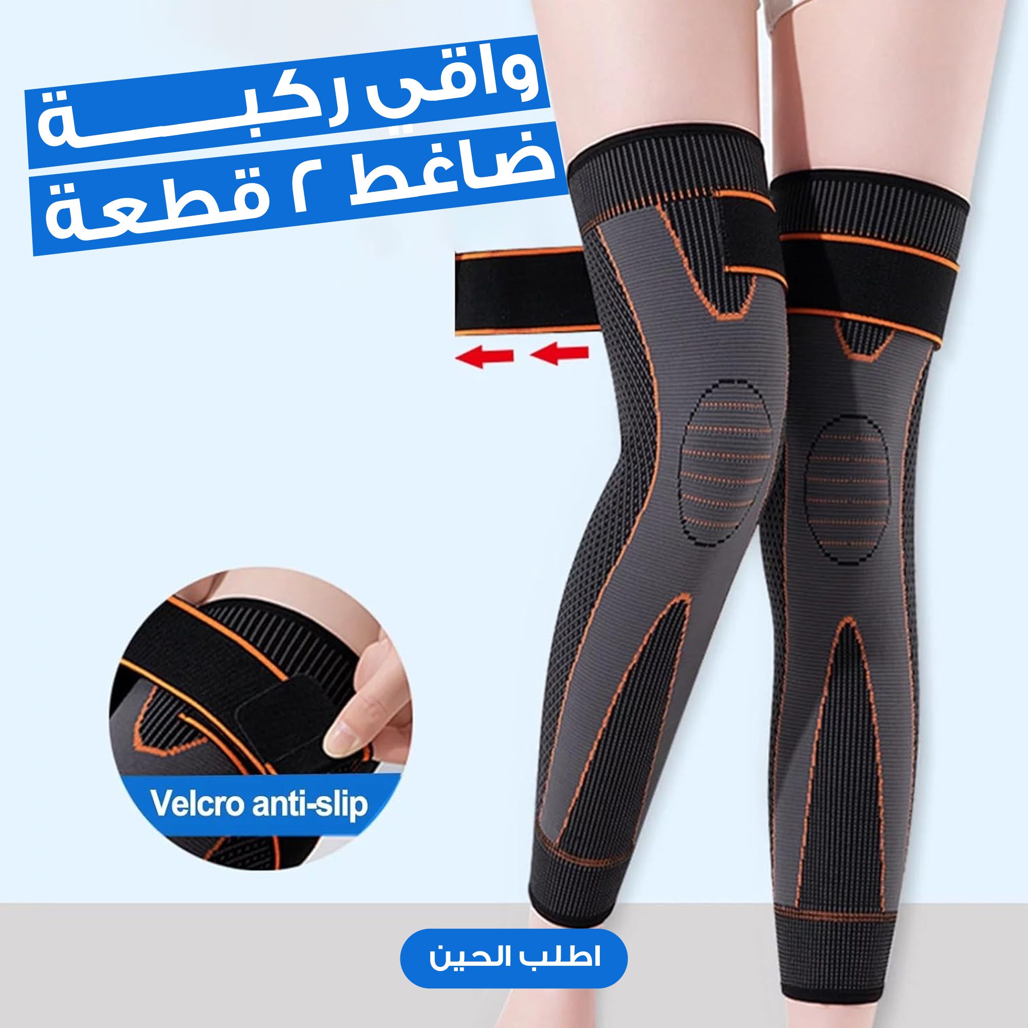 مشد ضاغط بالحرارة للركبة و الساق الصورة 6
