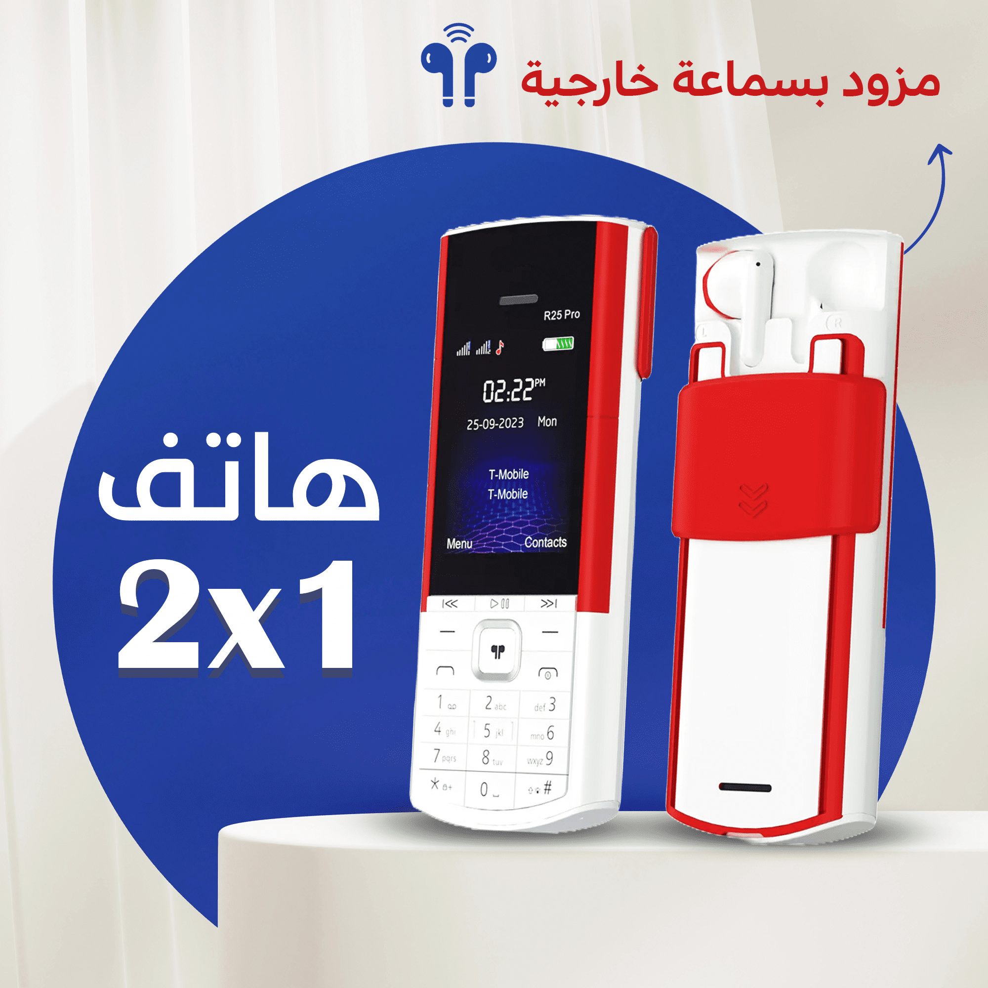 • هاتف 2 في 1 الصورة 3