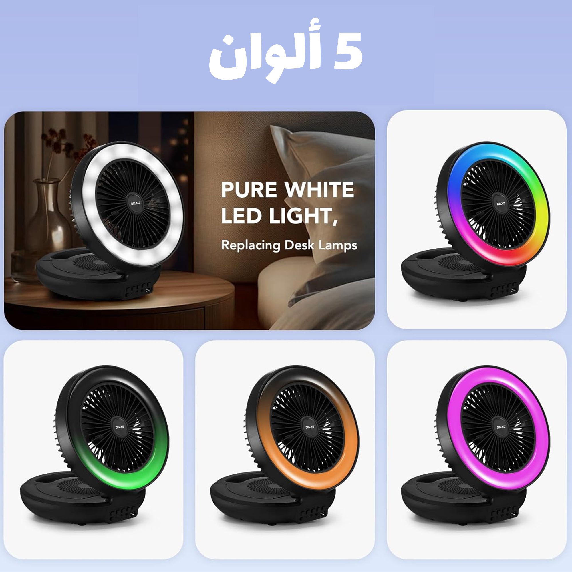 مروحة و مكبر صوت محمولة الصورة 6