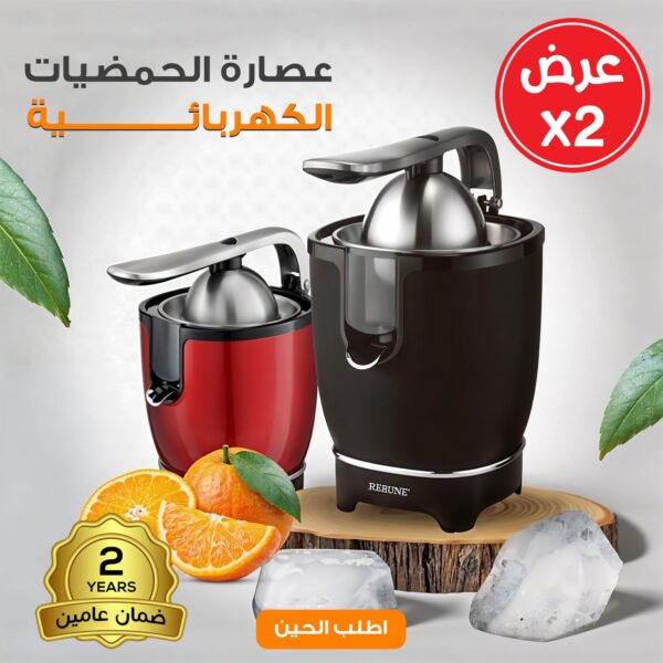 عرض 2 عصاره الحمضيات الكهربائية بضمان عامين
