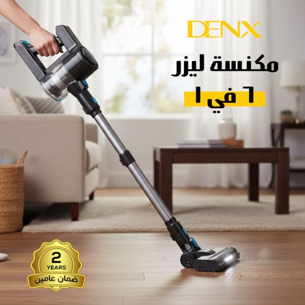 مكنسة ليزر 6 في 1 Denx بضمان عامين