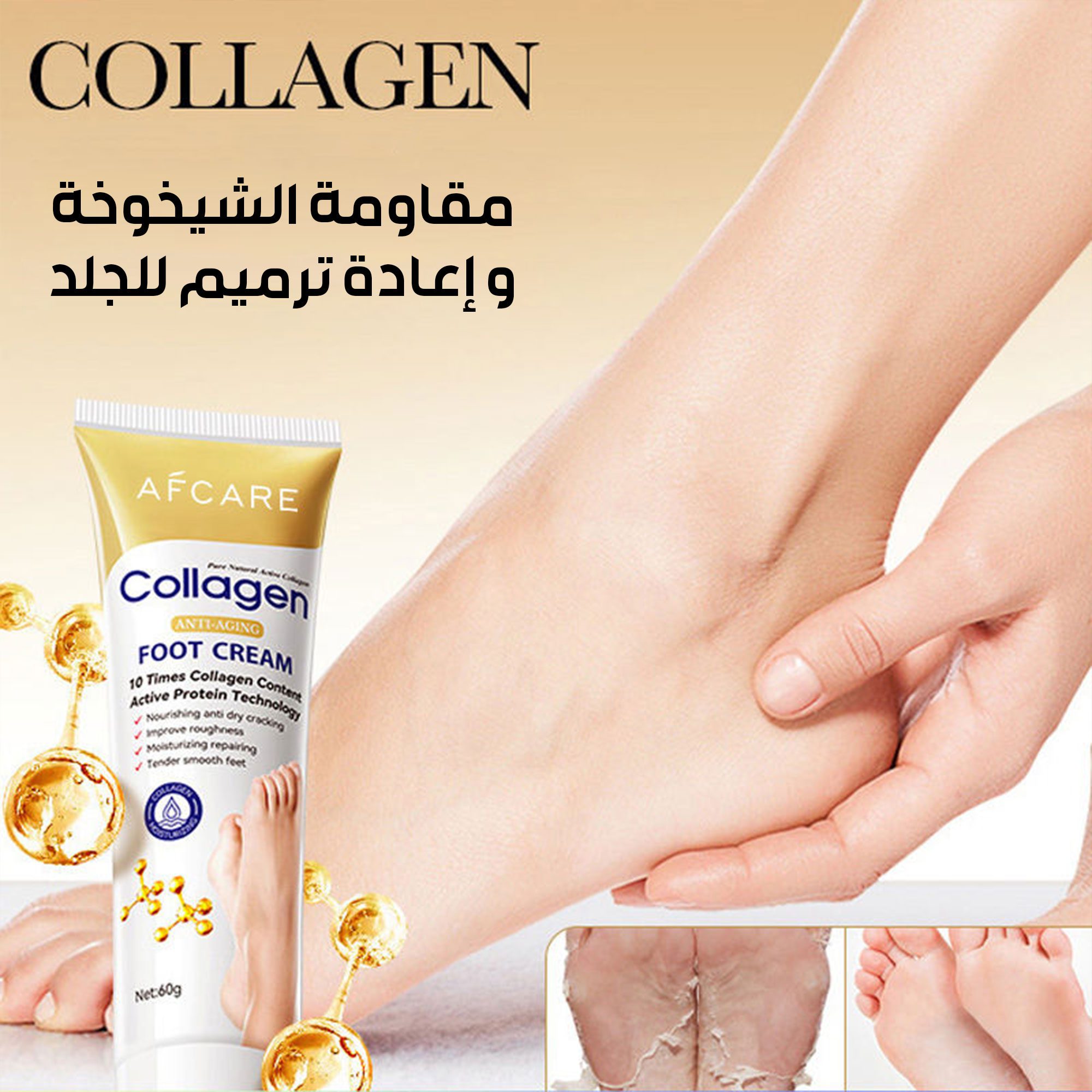 كريم القدم المرطب الصورة 3