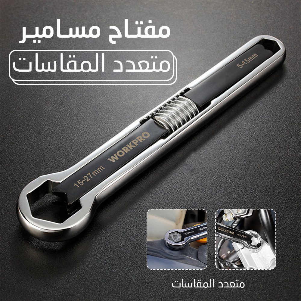 • مفتاح مسامير متعدد المقاسات الصورة 6