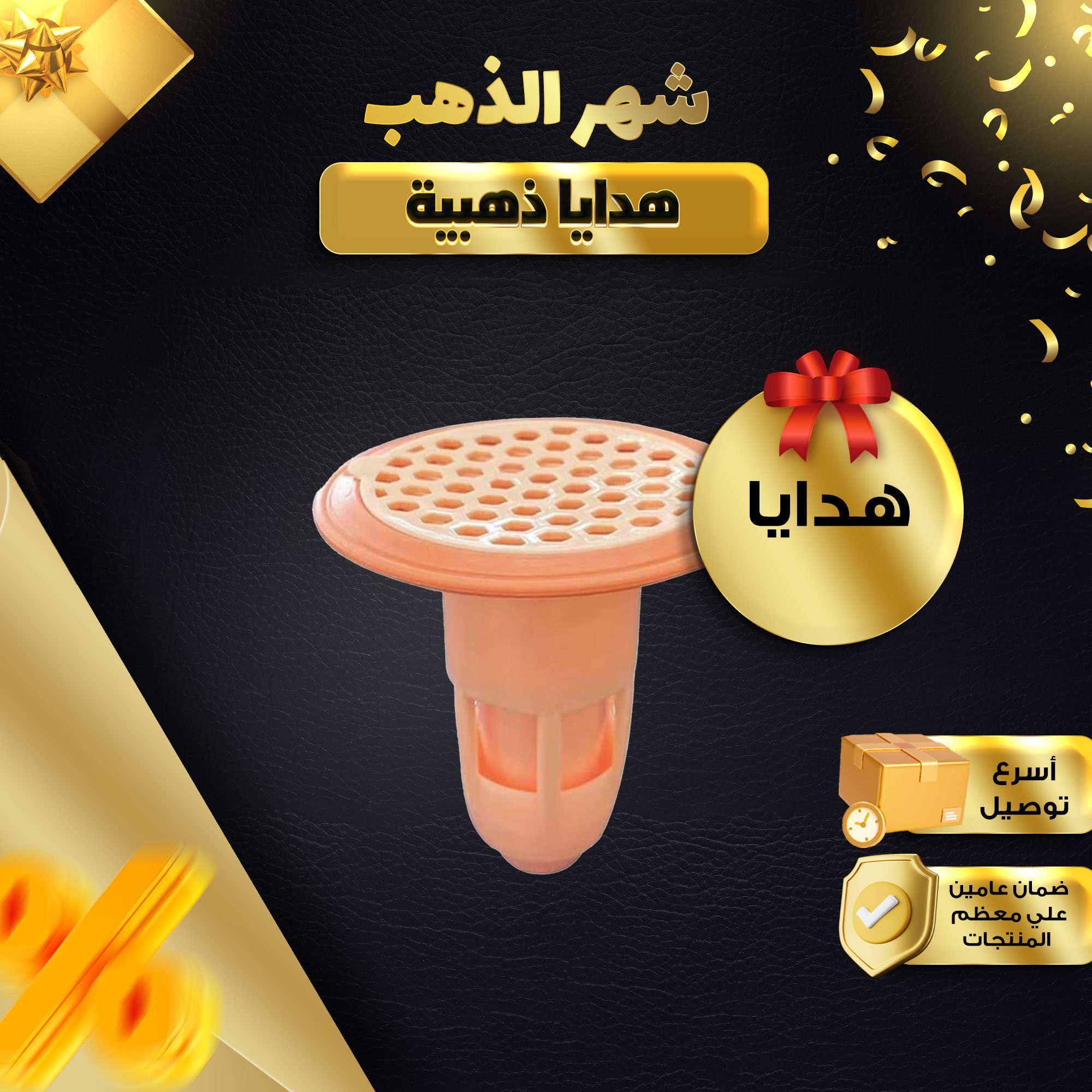 • مصفاة مضادة للرائحة لازالة الروائح الكريهة الصورة 4