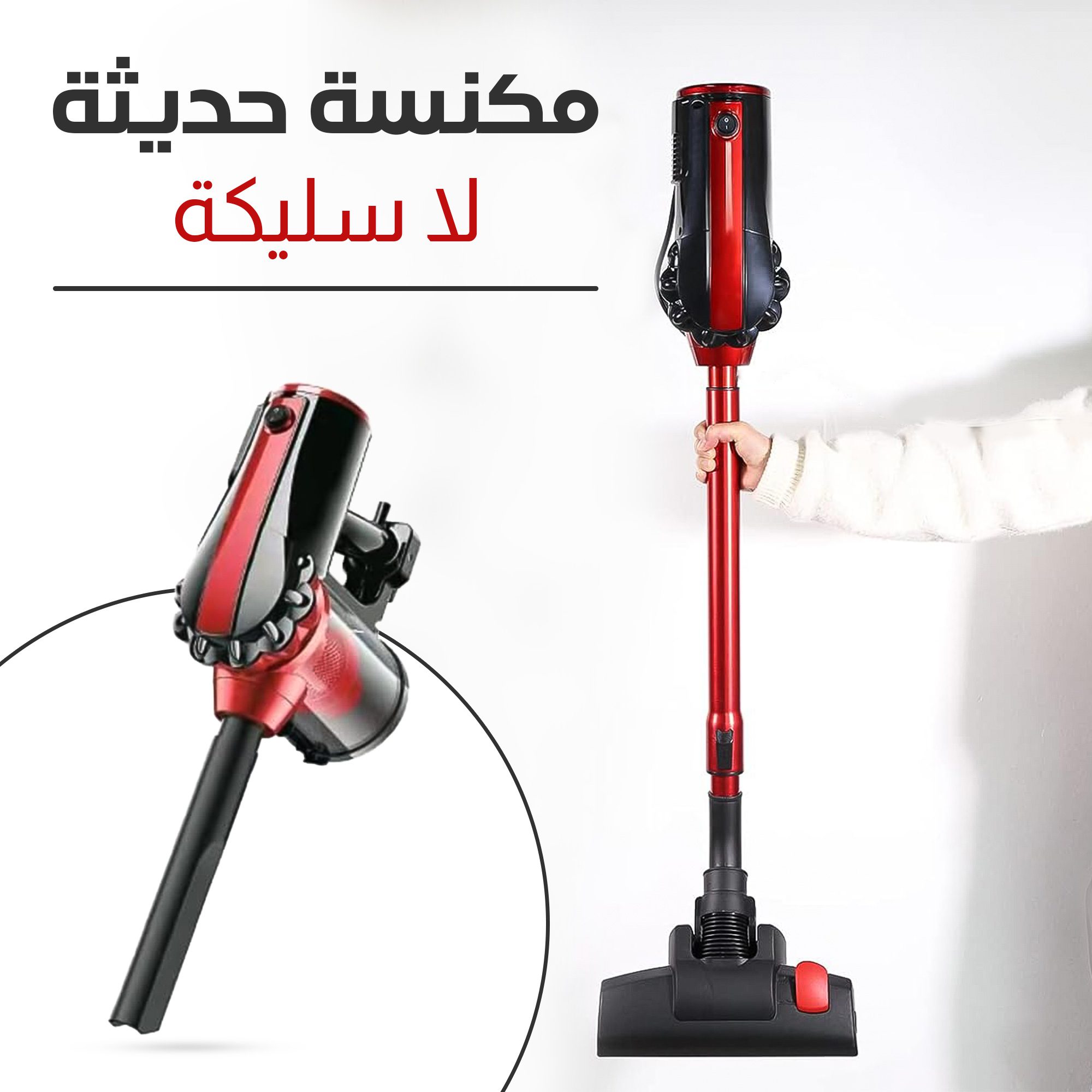 • مكنسة سلكية حديثة الصورة 6
