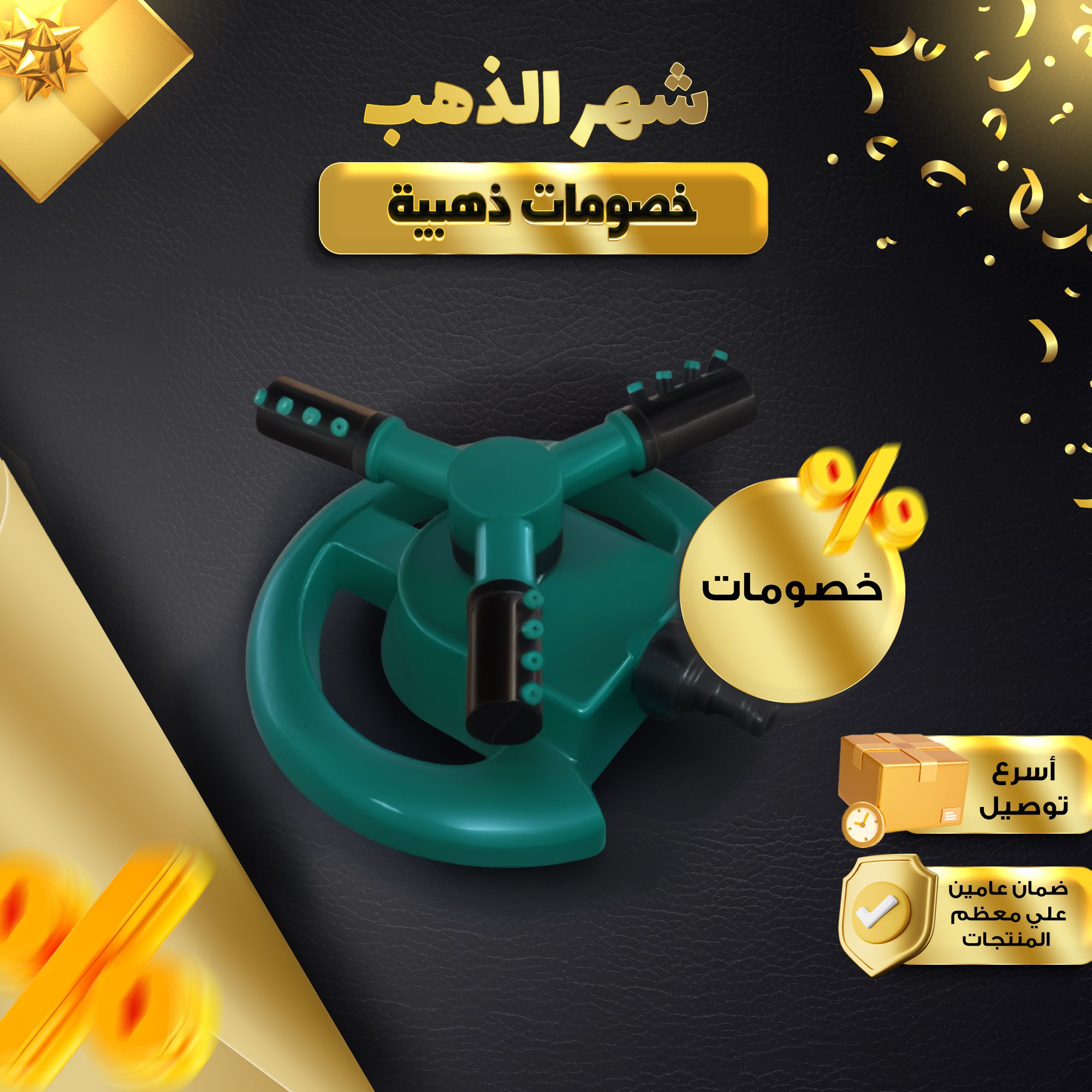 • رشاش مياه الحدائق المستدير الصورة 5