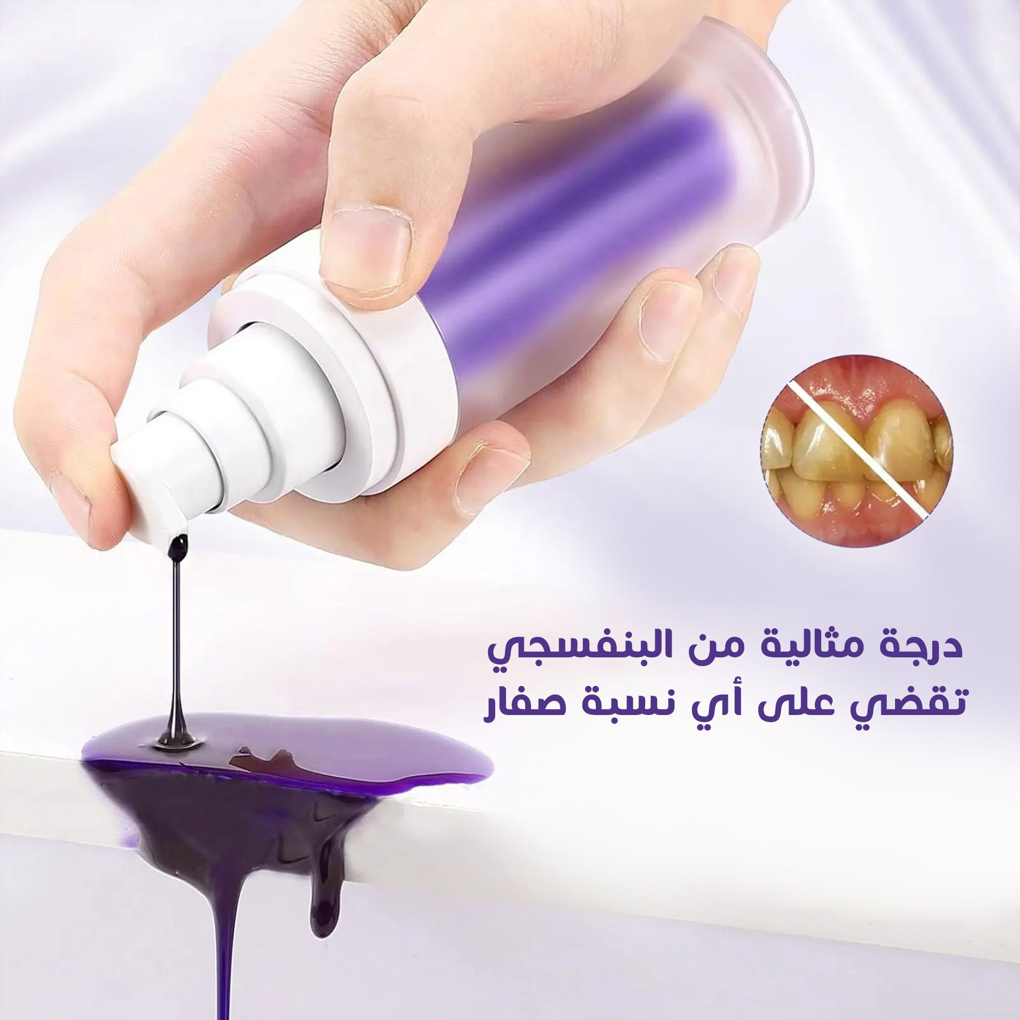 عرض 1+1 هدية جيل تبييض الاسنان السحري