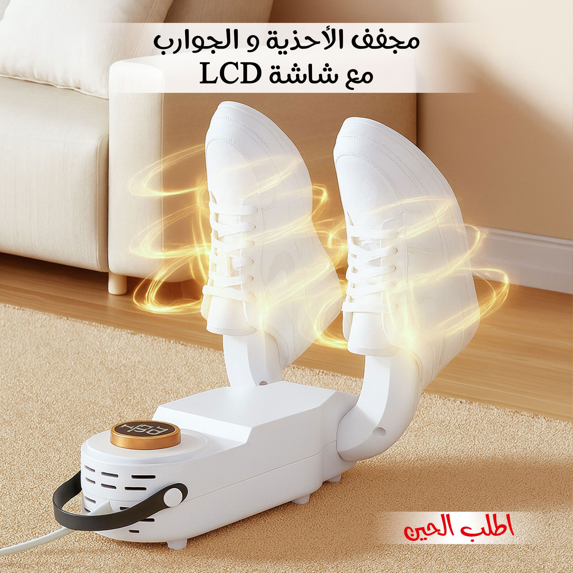 طقم غسيل وتنشيف الأحذية – شنطة ومجفف بشاشة LCD الصورة 2