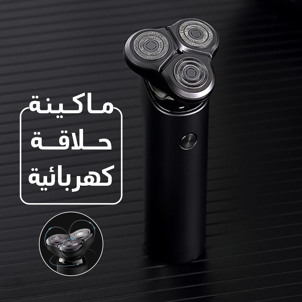 • ماكينة حلاقة كهربائية الصورة 6