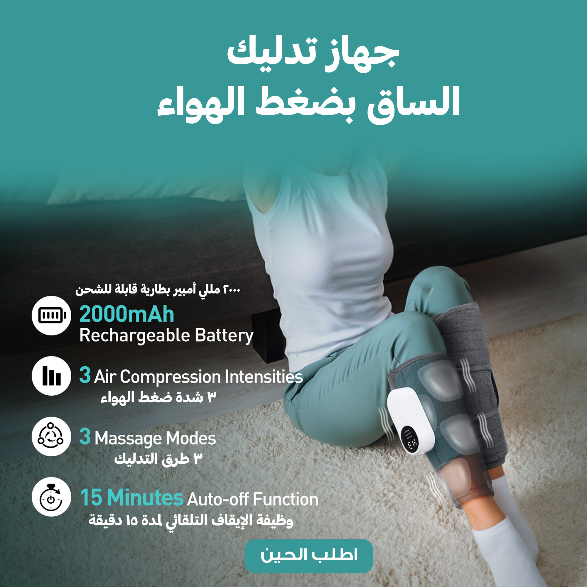 جهاز تدليك وتدفئة الساق والذراع بضغط الهواء (قطعتين) الصورة 2