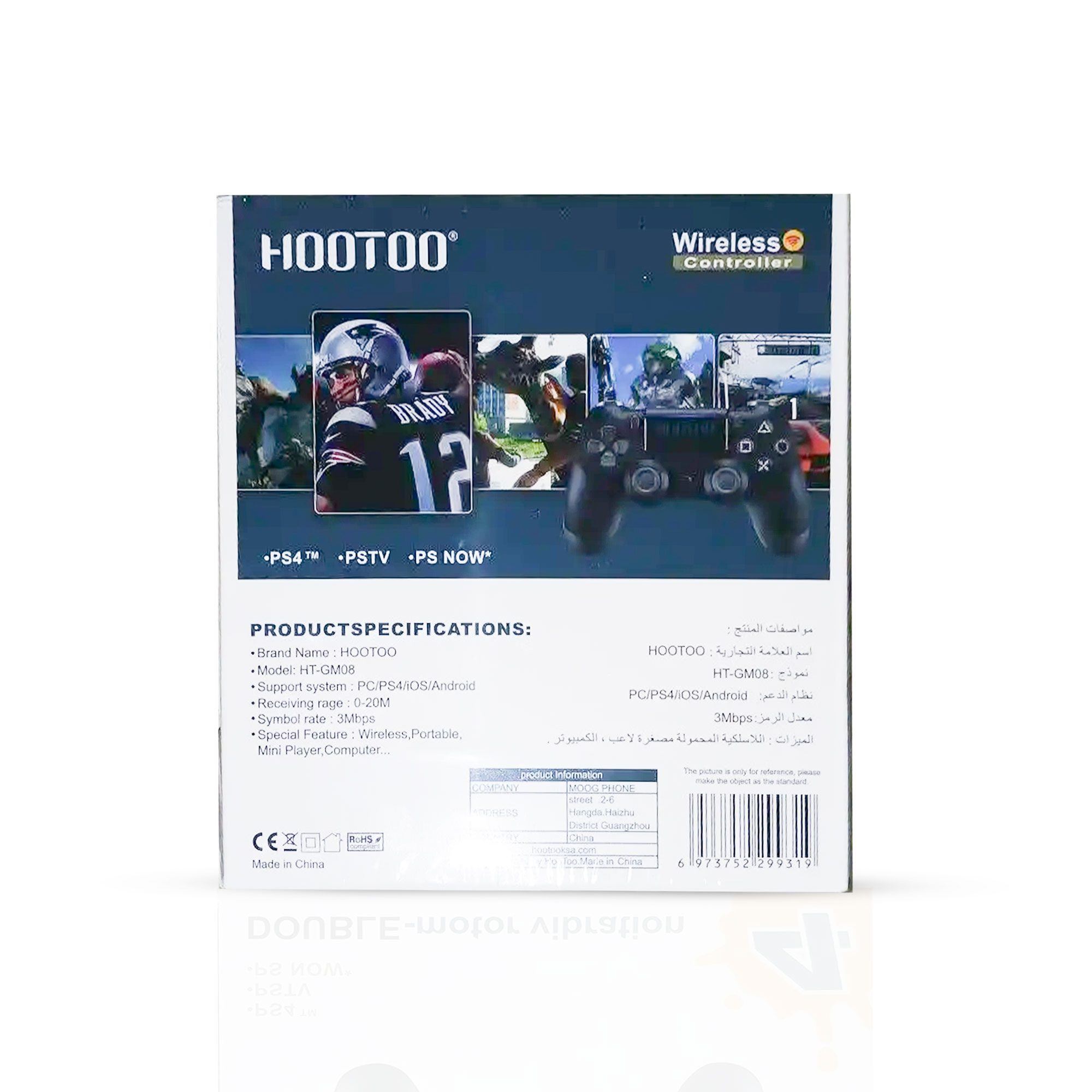 • ذراع بلستيشنHOOTOO (ضمان عامين) الصورة 3