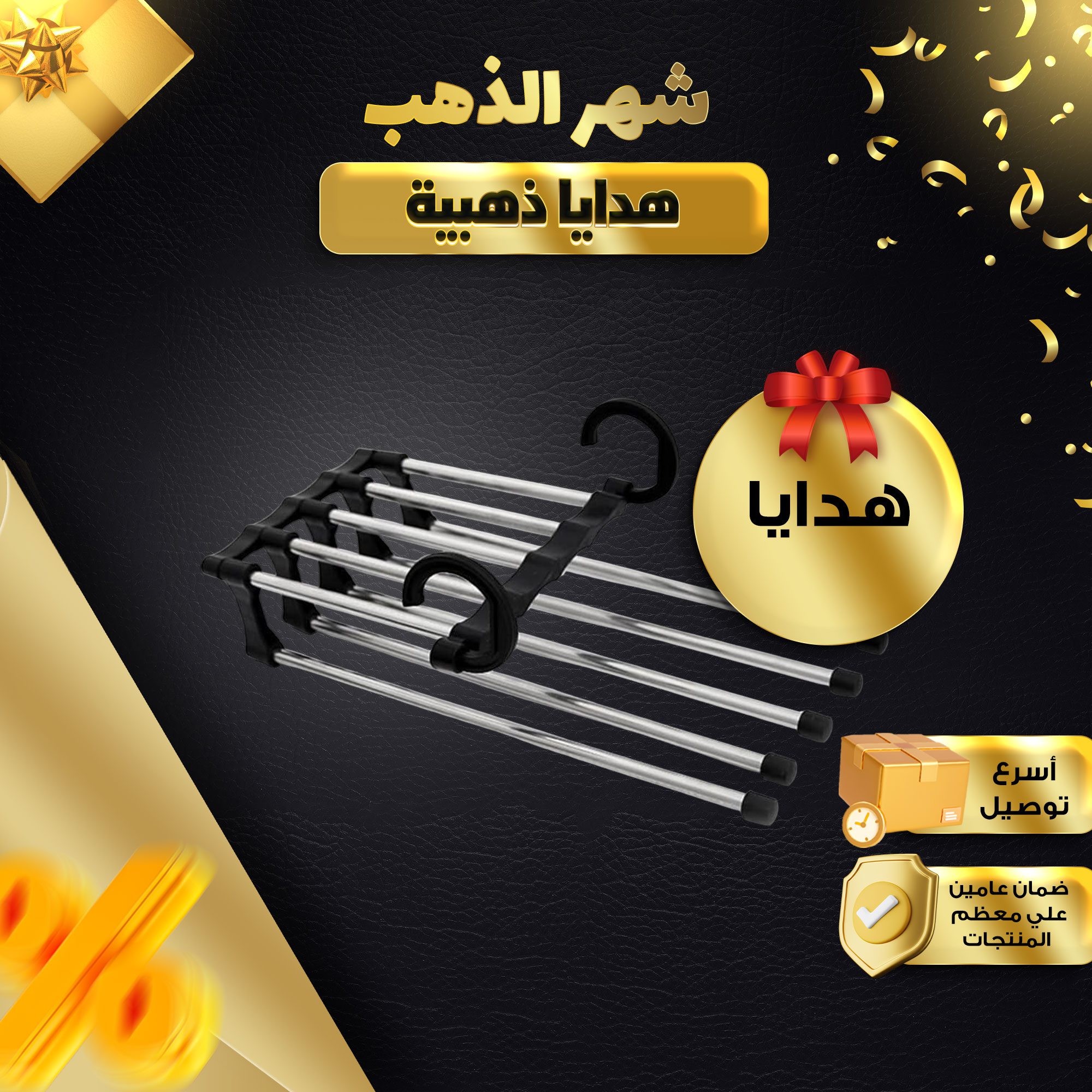 شماعة مطورة مكونة من 9 طبقات الصورة 10