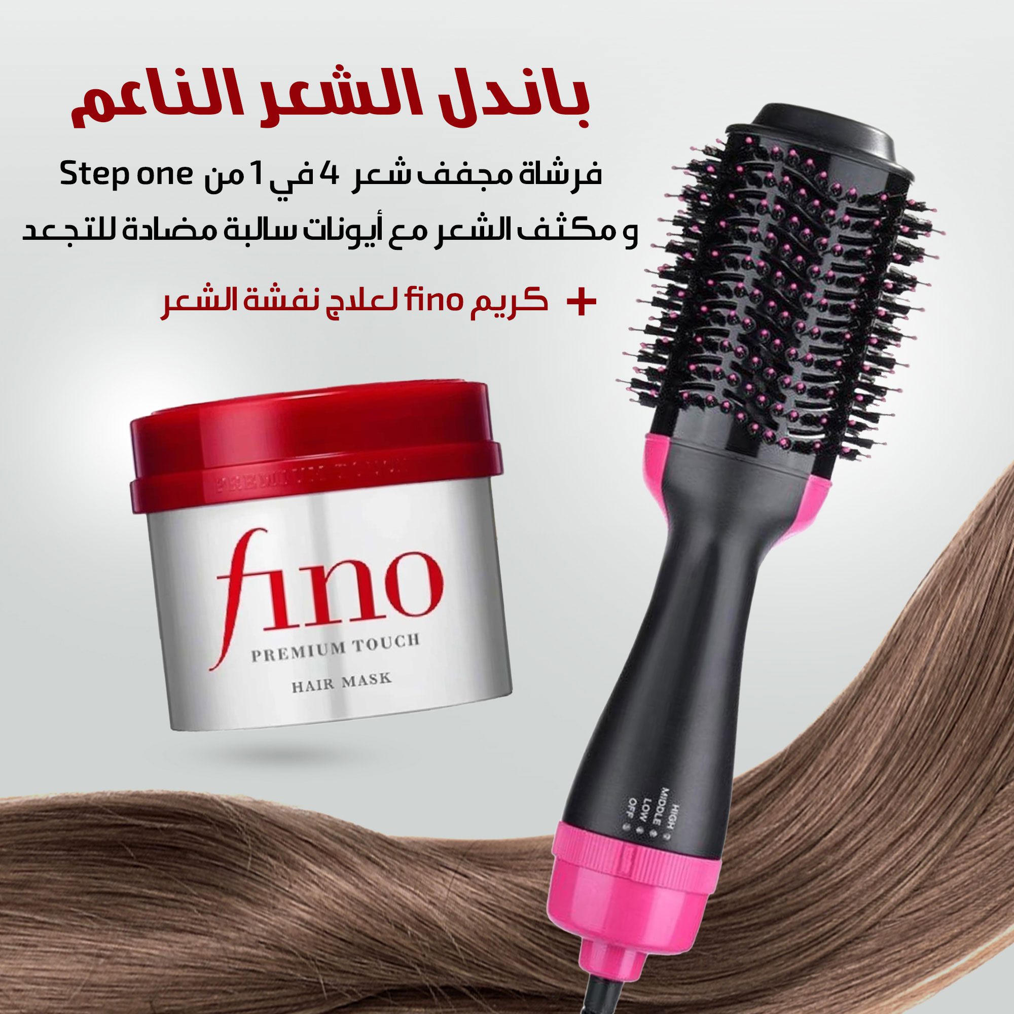 (فرشاة تصفيف دوارة و مجفف الشعر من gemei+كريم fino لعلاج نفشة الشعر )باندل الشعر الناعم الصورة 3