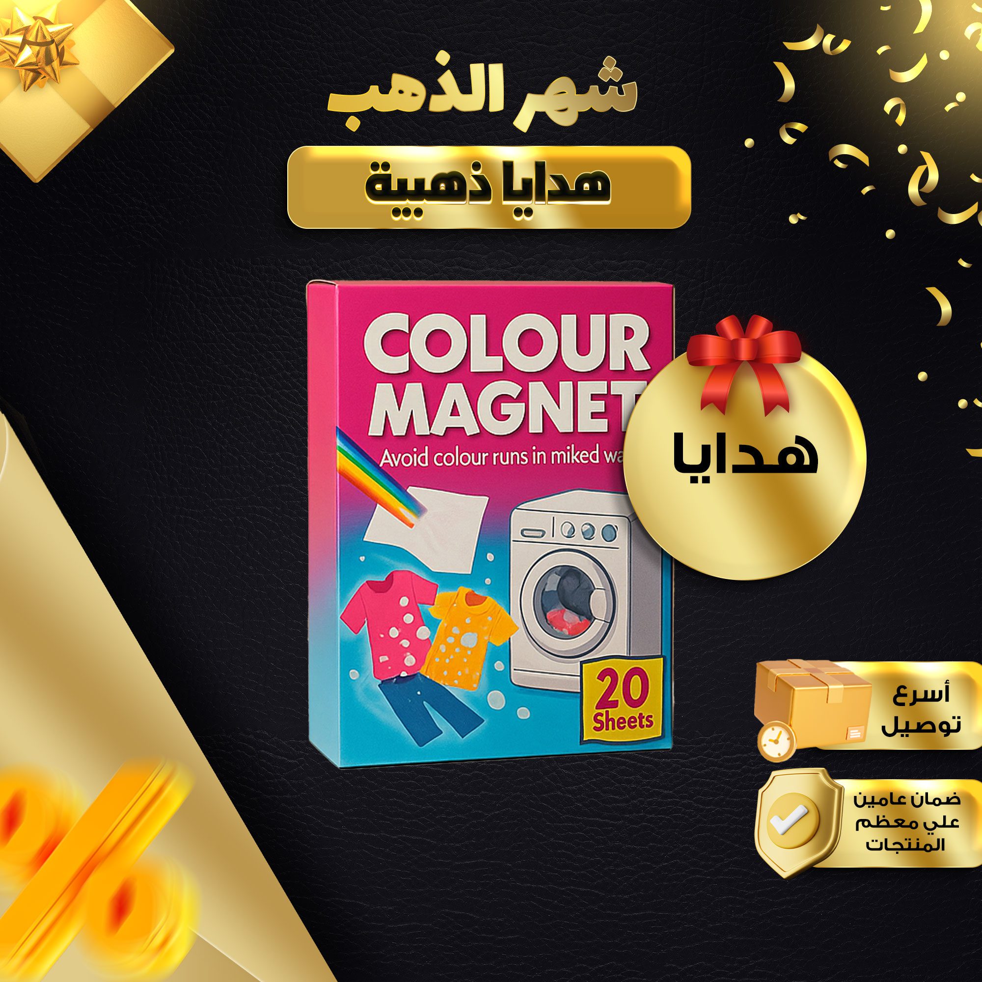 مسحوق منظف الملابس الصورة 4