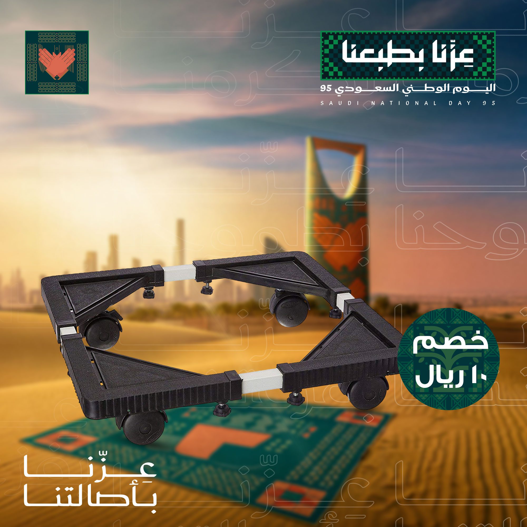 • قاعدة متحركة للغسالة الكهربائية مقاس 60*40 الصورة 7