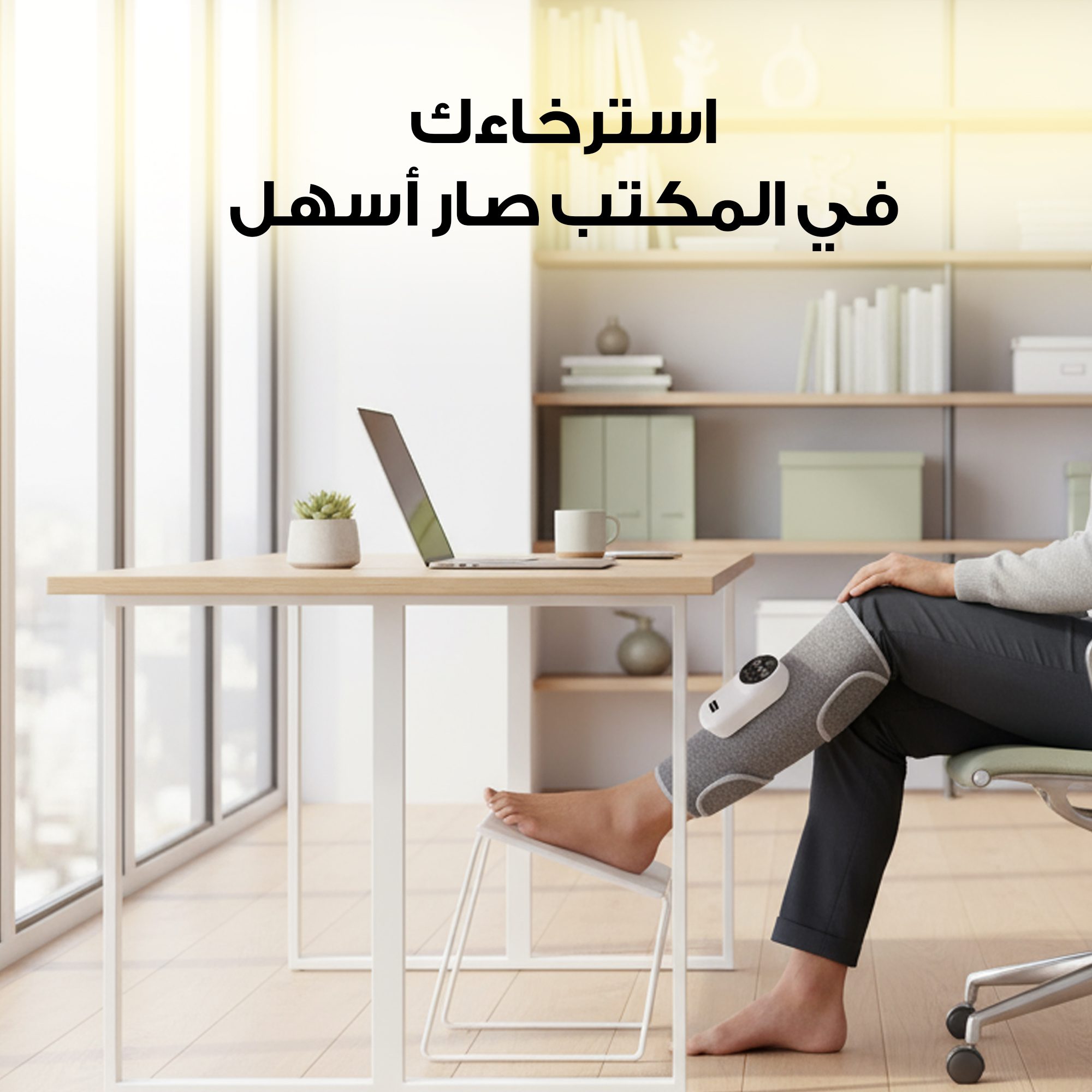 جهاز تدليك كهربائي للساق والذراع الصورة 5