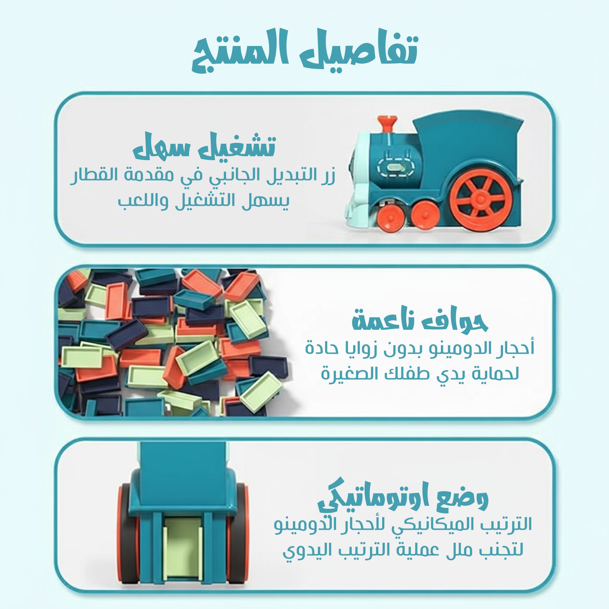 لعبة قطار دومينو الصورة 4