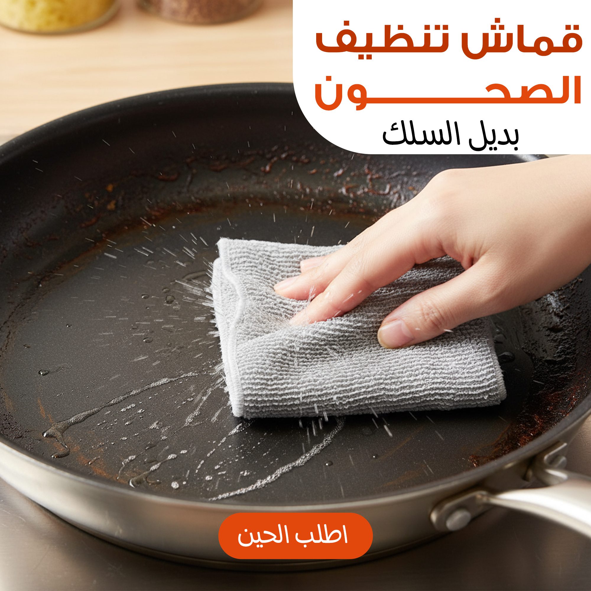 قماش تنظيف الصحون بديل السلك 11 قطعة الصورة 5