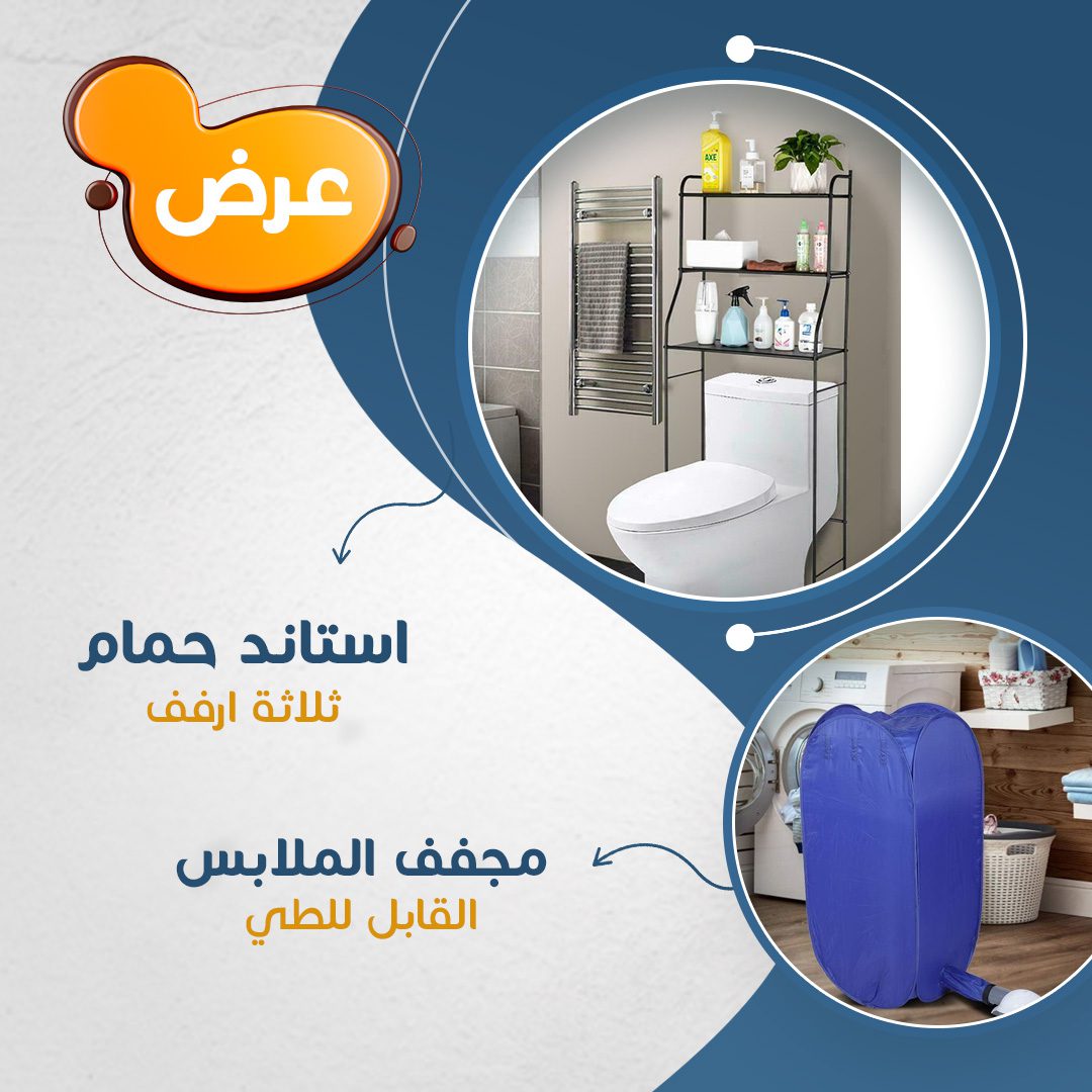 استاند حمام ثلاثة ارفف+مجفف الملابس القابل للطي الصورة 7