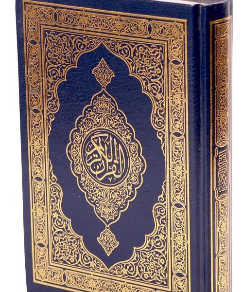 • عرض 12 حبة مصحف تهادوا تحابوا