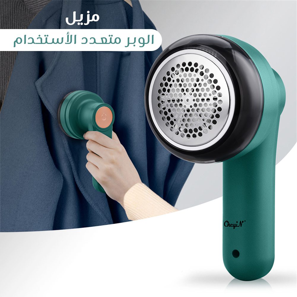 مزيل الوبر متعدد الأستخدام الصورة 6