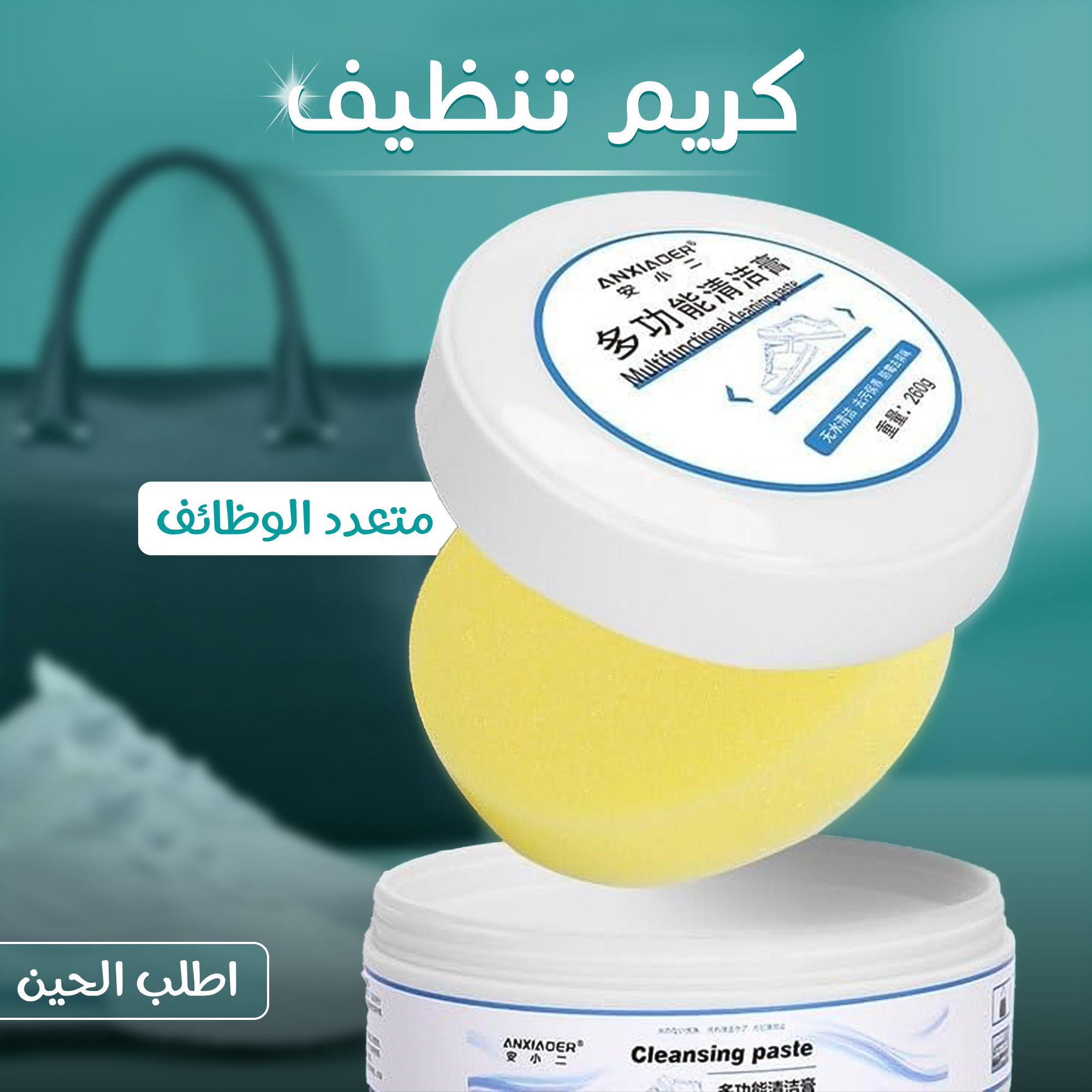 كريم تنظيف متعدد الصورة 5