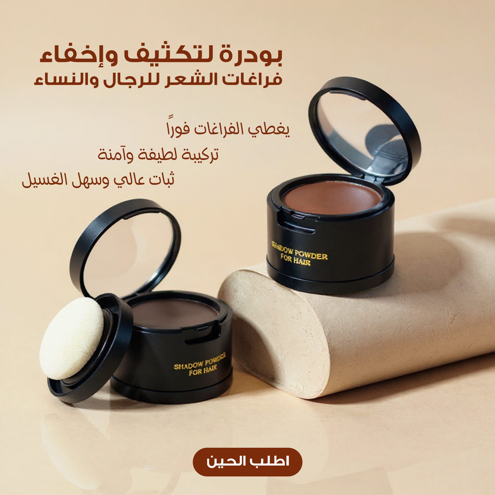 بودرة لتكثيف وإخفاء فراغات الشعر للرجال والنساء الصورة 4