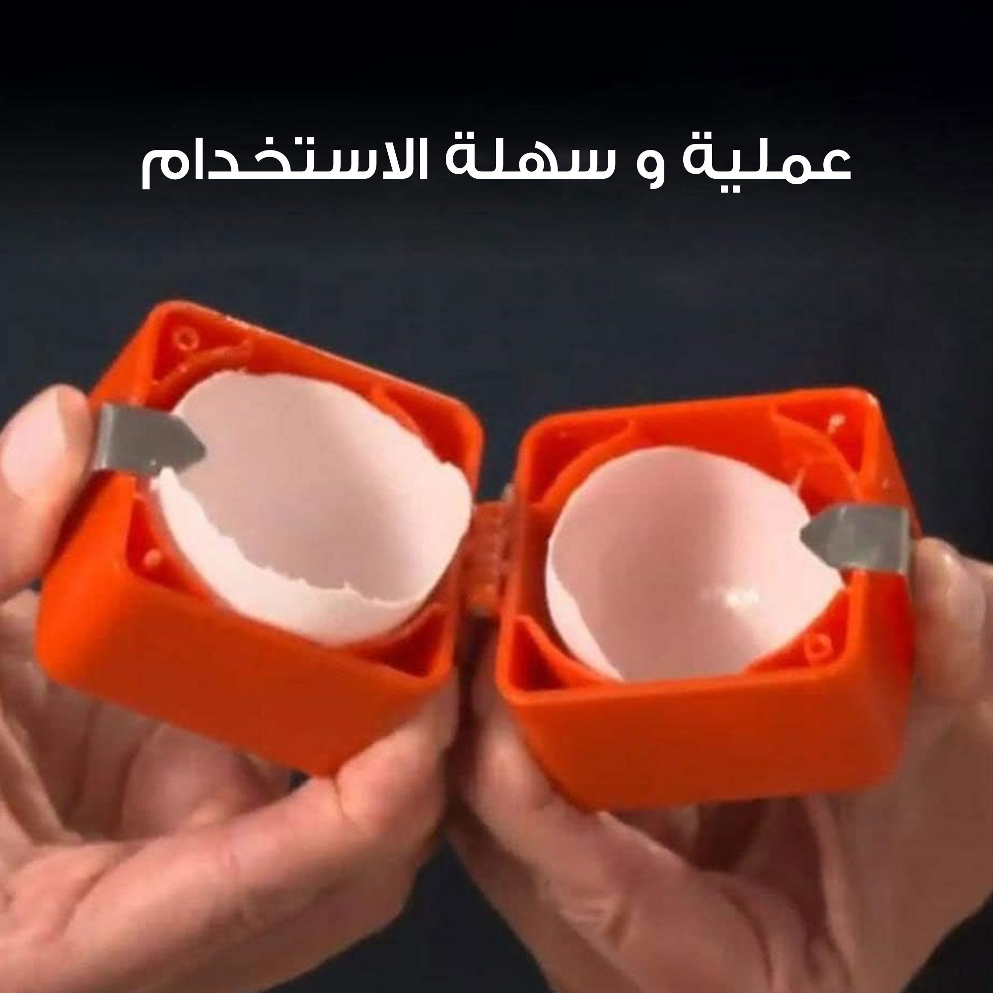 • أداة تكسير البيض اليدوية للمطبخ الصورة 5