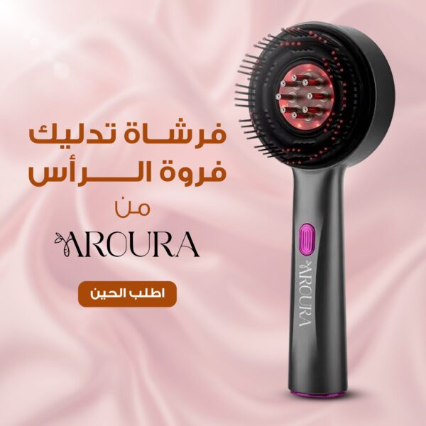فرشاة تدليك فروة الرأس مع اداة توزيع الزيت