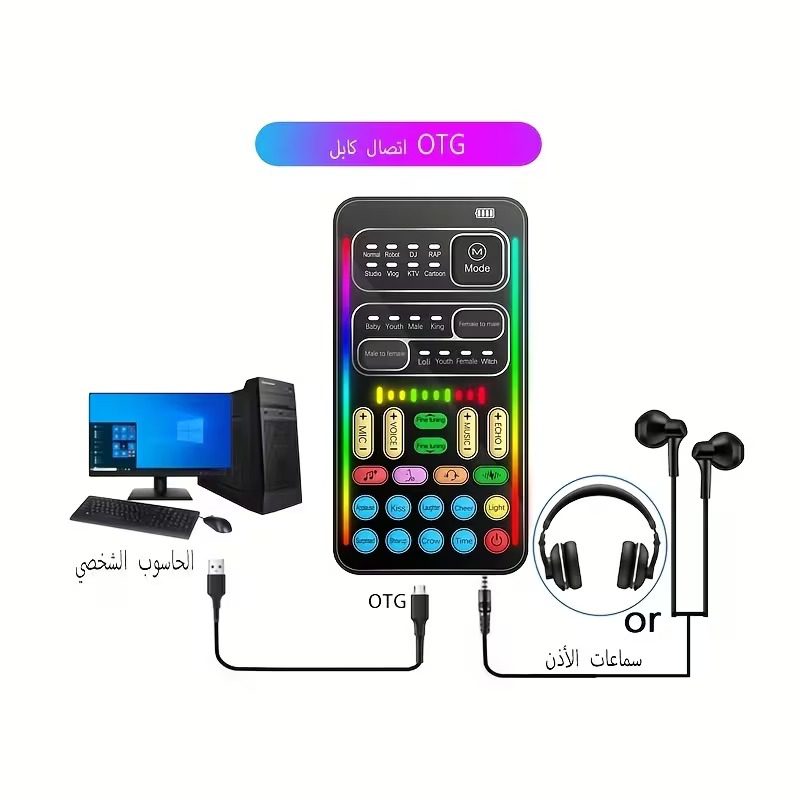 جهاز تغير الاصوات الصورة 8