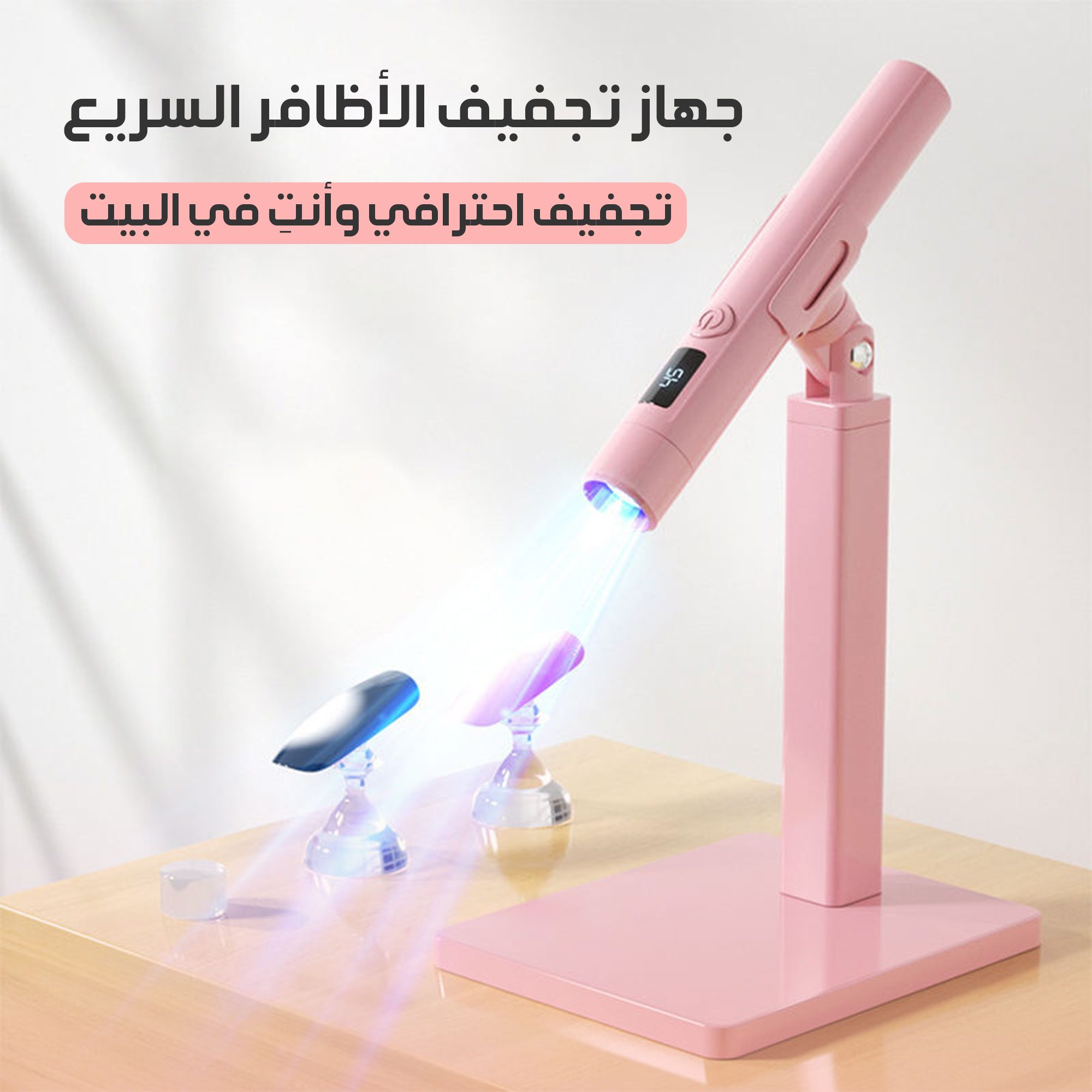 جهاز تجفيف وتزين الاظافر 2*1 الصورة 6