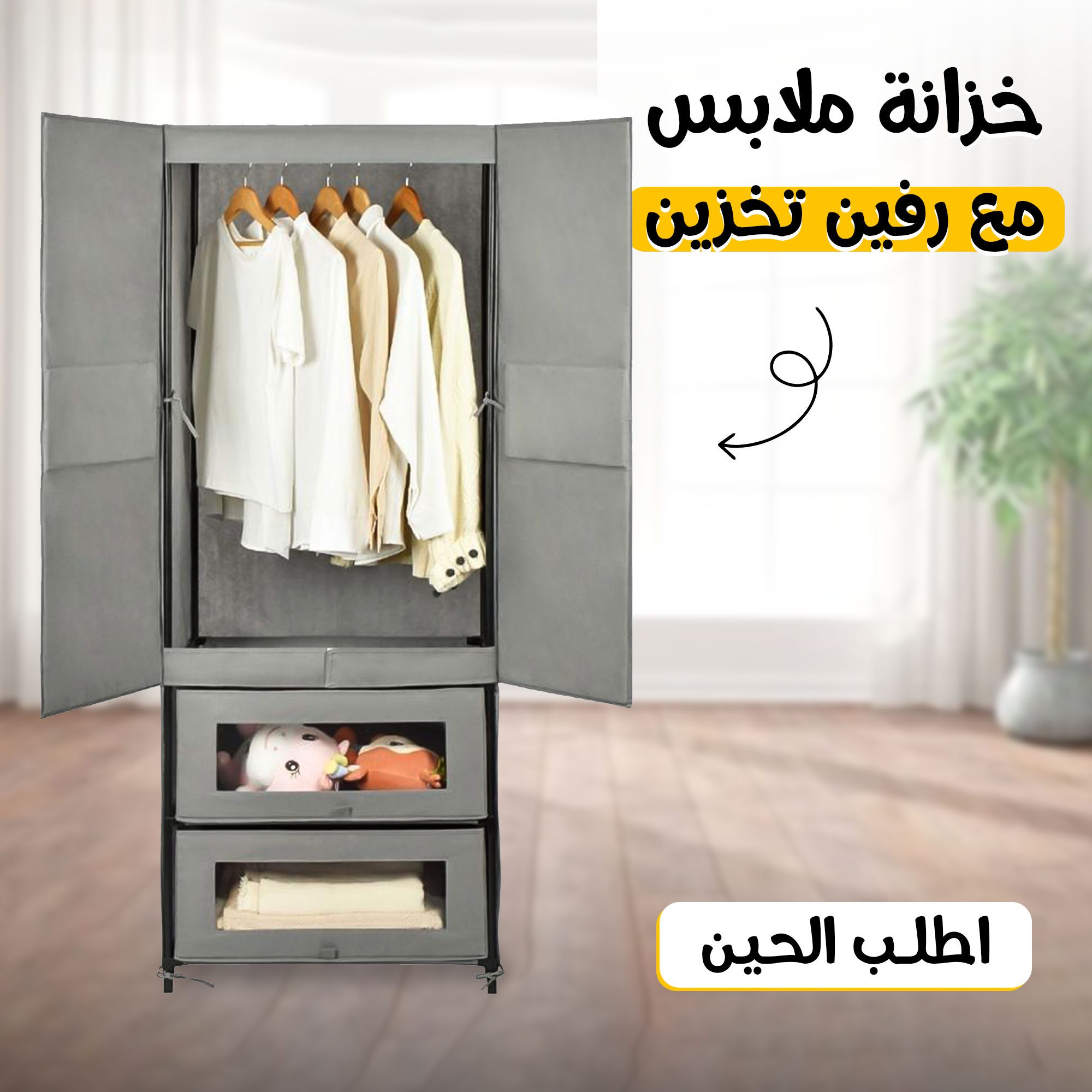 خزانه ملابس مع رفين تخزين الحديثه الصورة 2