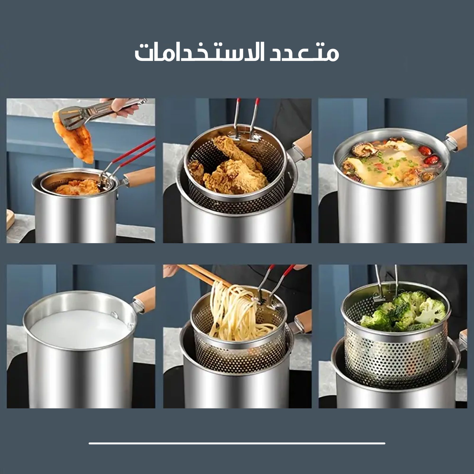 وعاء مقلاة عميقة من سالتلاس مع سلة ومصفاة زيت الصورة 12