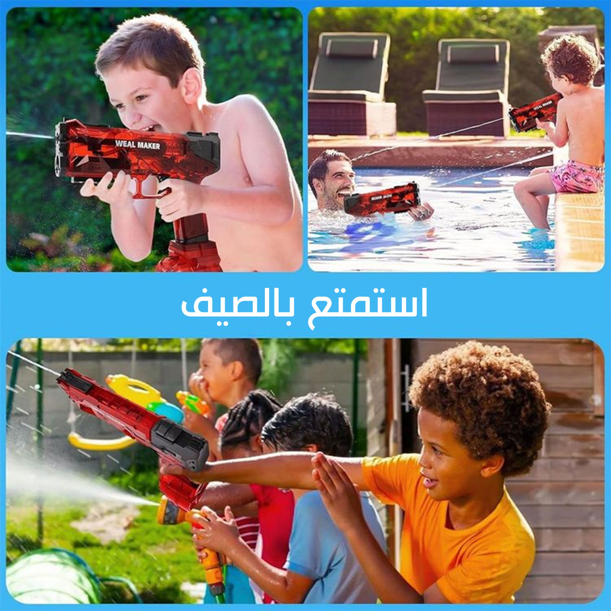 مسدس ماء كهربائي الصورة 3