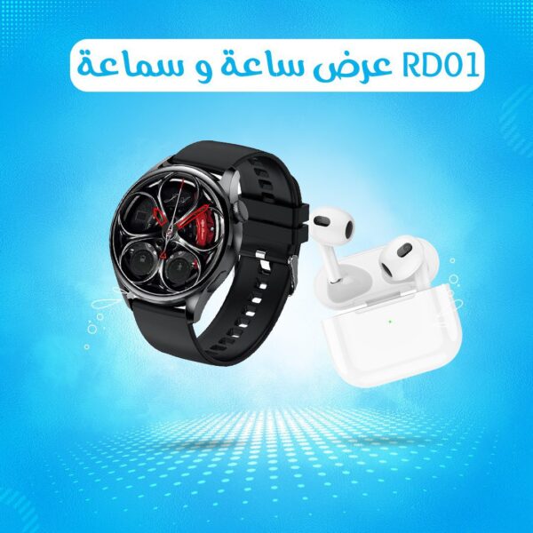 عرض ساعة و سماعة RD01