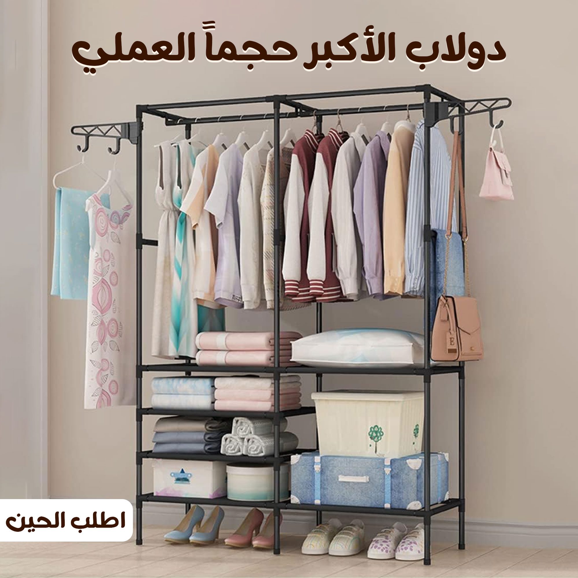 • الدولاب العملي الأكبر حجماً الصورة 3