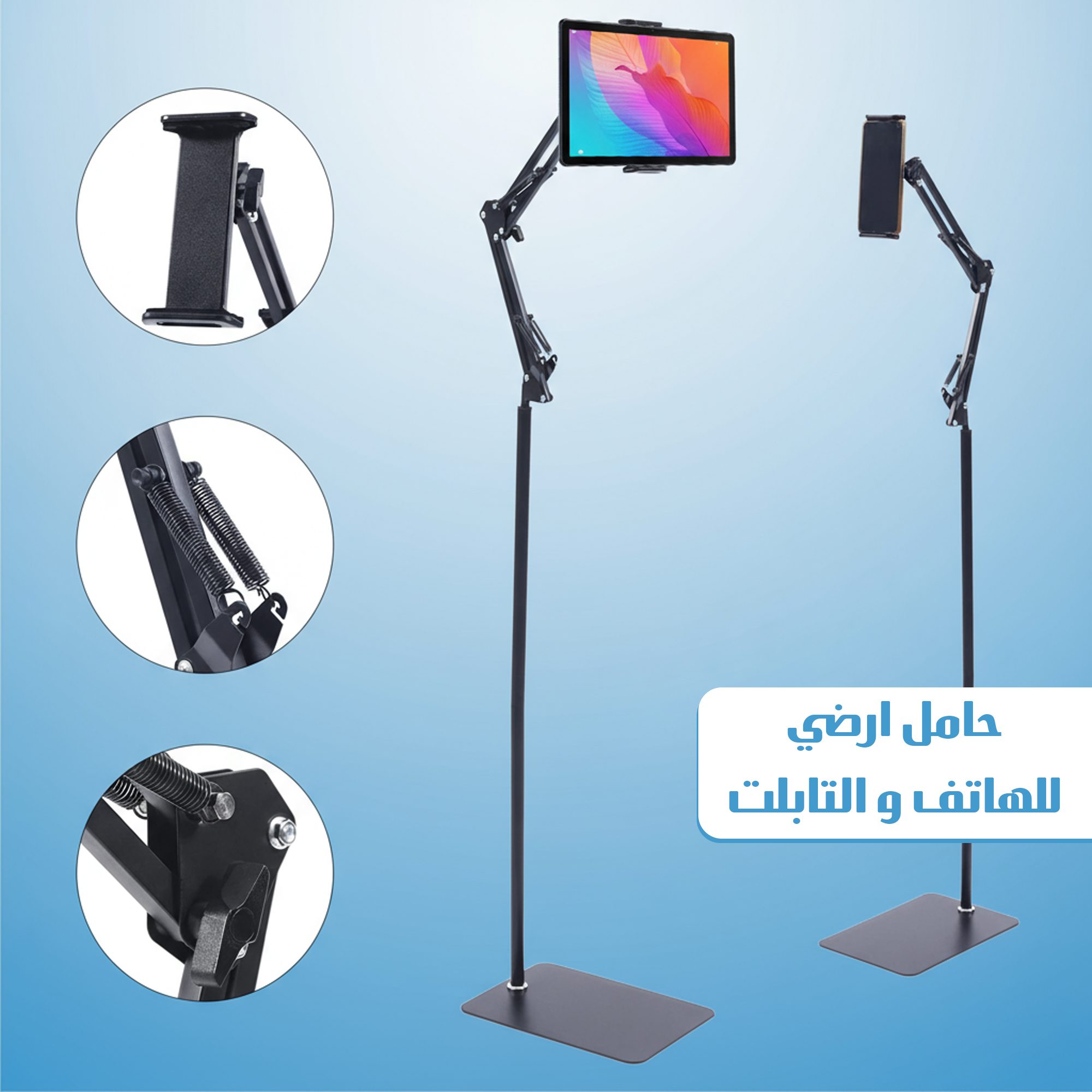 حامل ارضي للهاتف و التابلت الصورة 8