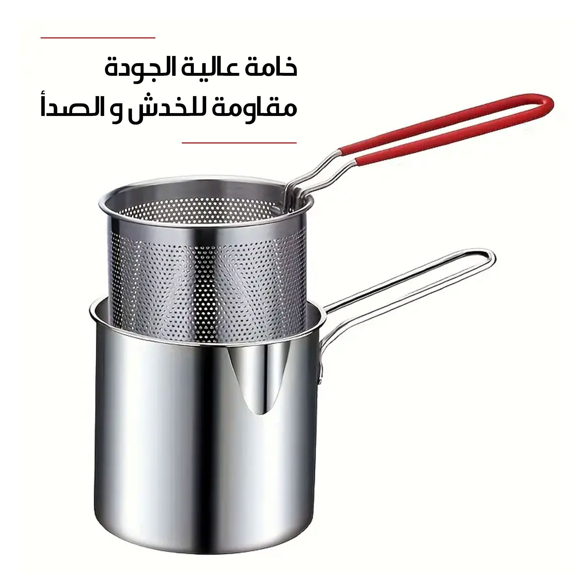 وعاء مقلاة عميقة من سالتلاس مع سلة ومصفاة زيت الصورة 13