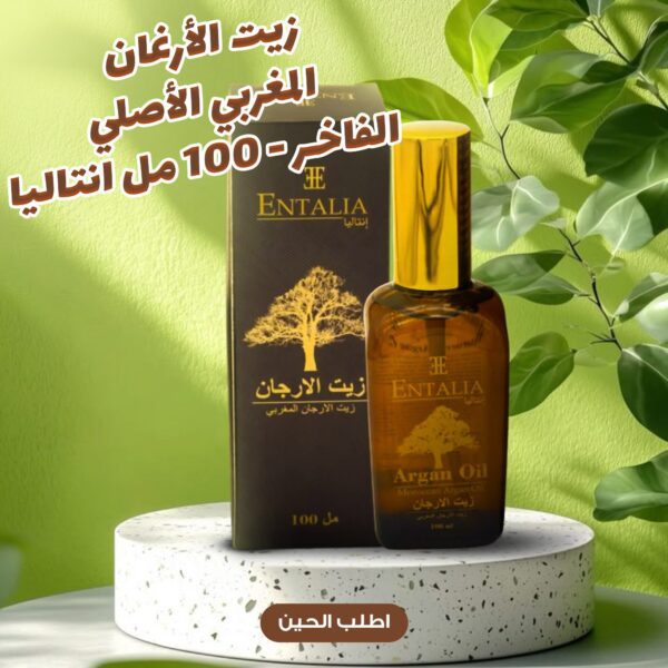 (زيت الأرغان المغربي الأصلي2 +فرشاة تدليك فروة الرأس)عرض للعناية الكاملة بالشعر