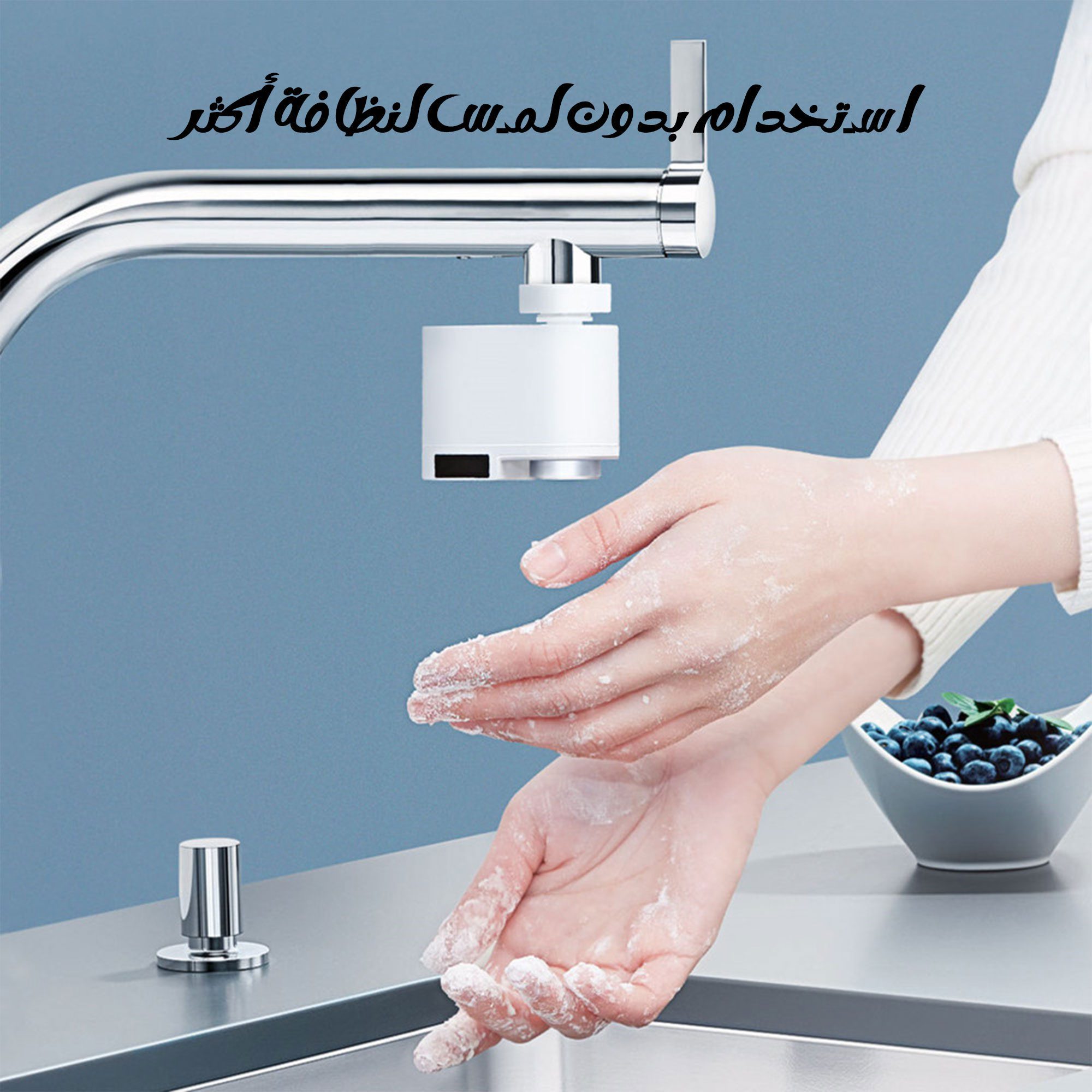 صنبور أوتوماتيكي بدون لمس للمطبخ والحمام الصورة 4