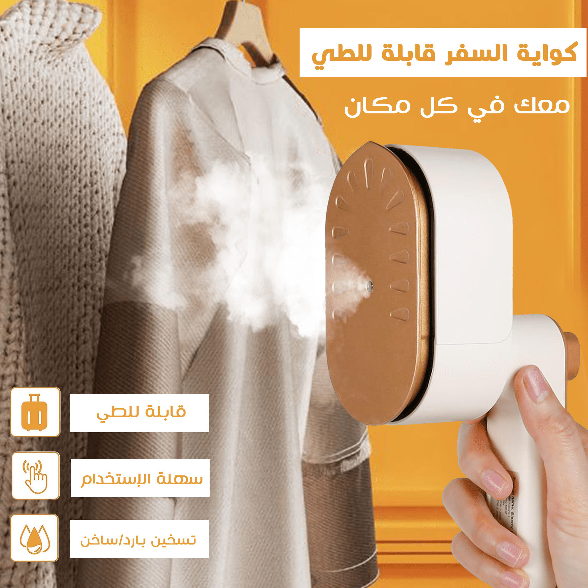 • كواية السفر قابلة للطي الحديثة الصورة 3