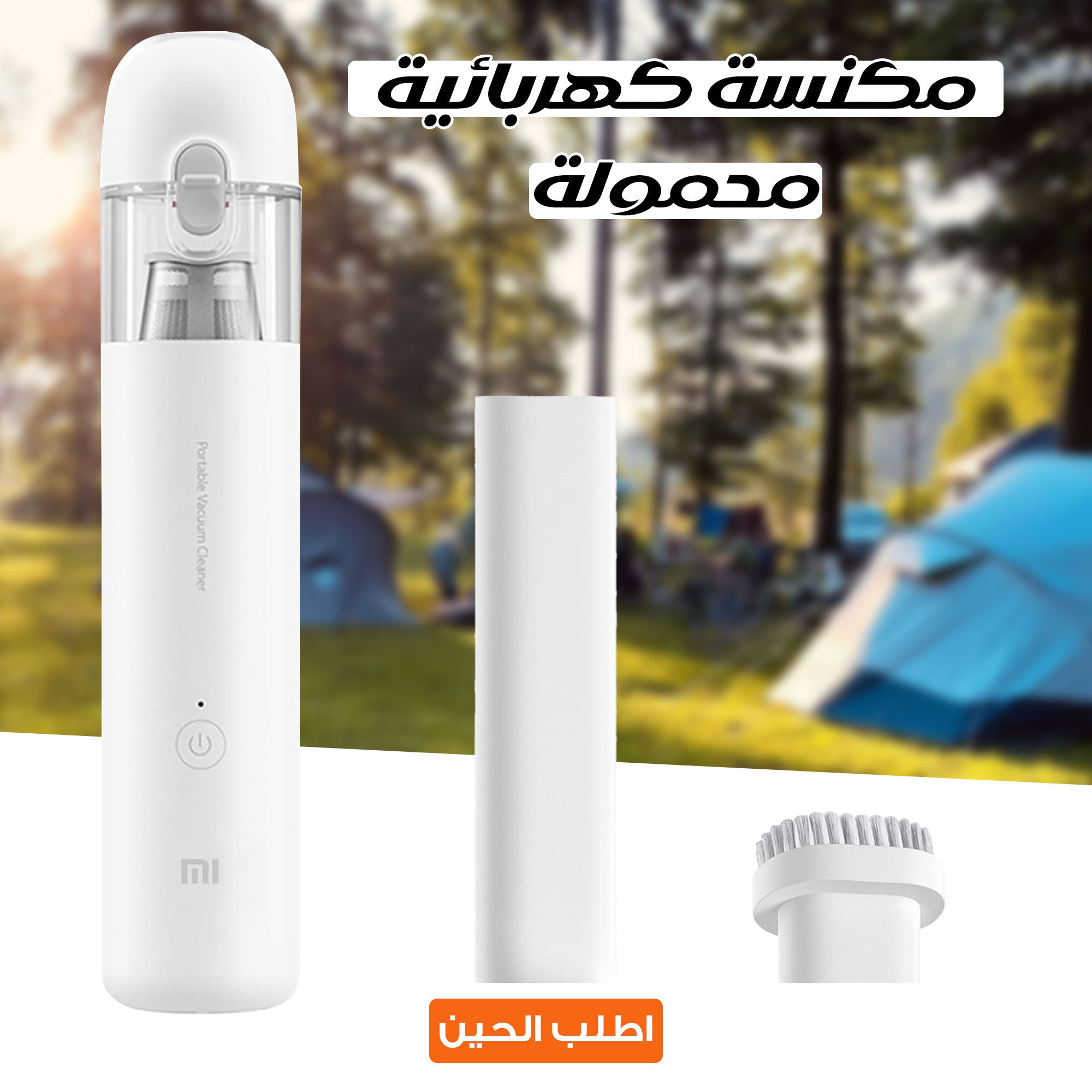 مكنسة كهربائية محمولة للتخييم الصورة 6