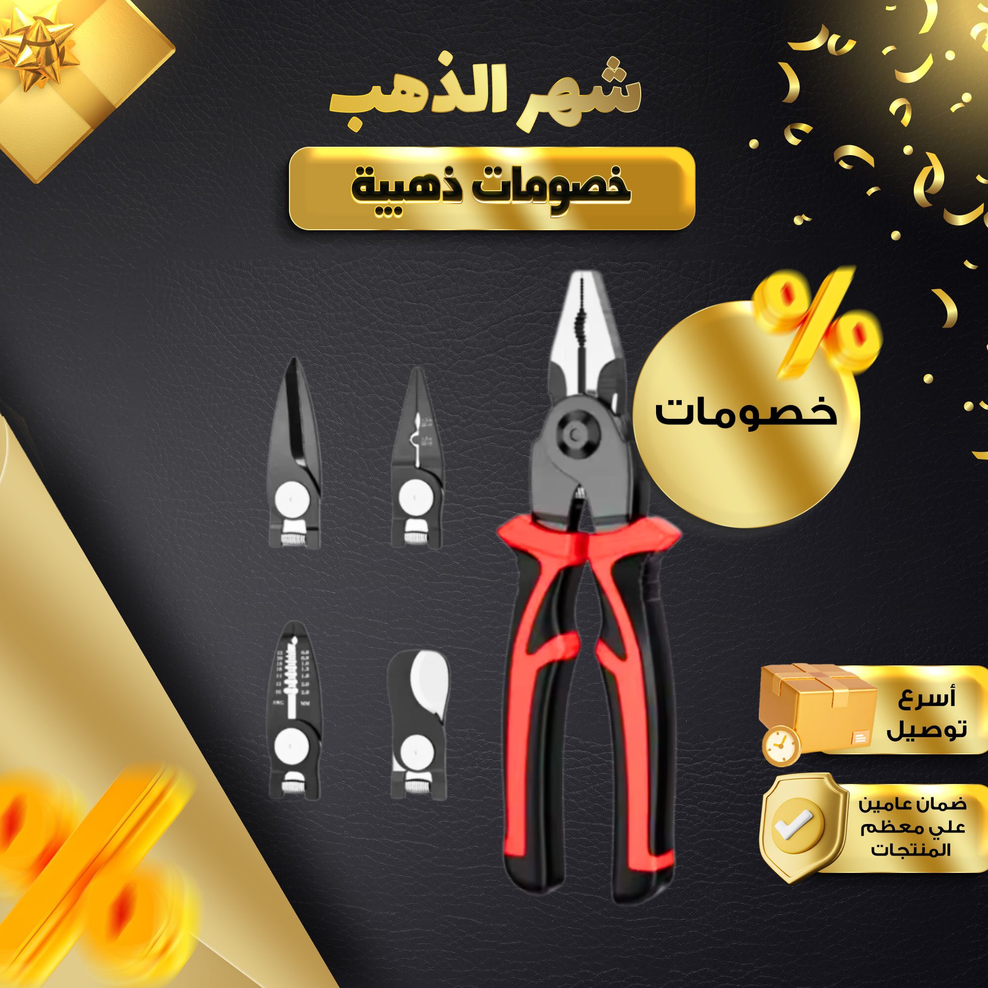 • زراديه متعدده الاستخدامات 5 في 1 الصورة 5